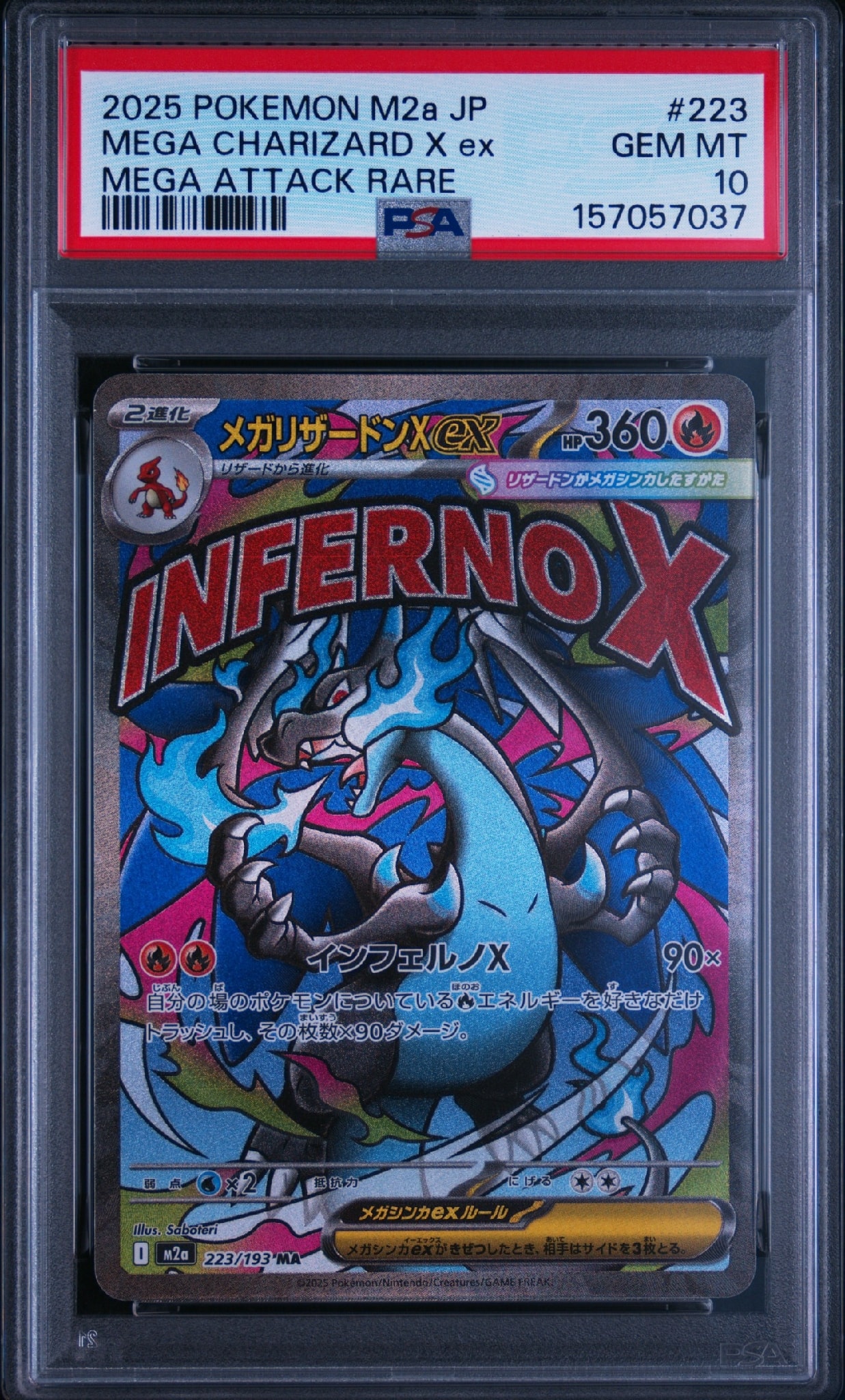 PSA10】ヒガナ SR[SM6a 059/053](強化拡張パック「ドラゴンストーム