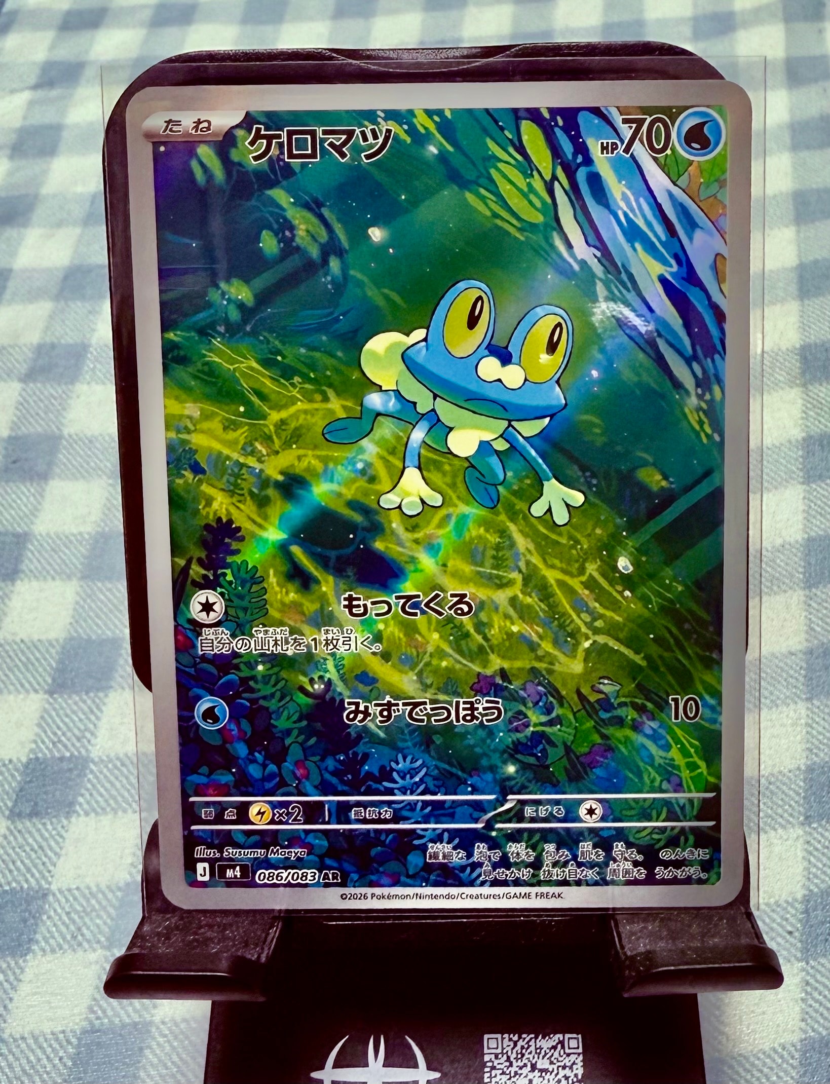 ケロマツ AR [M4 086/083](拡張パック「ニンジャスピナー」)