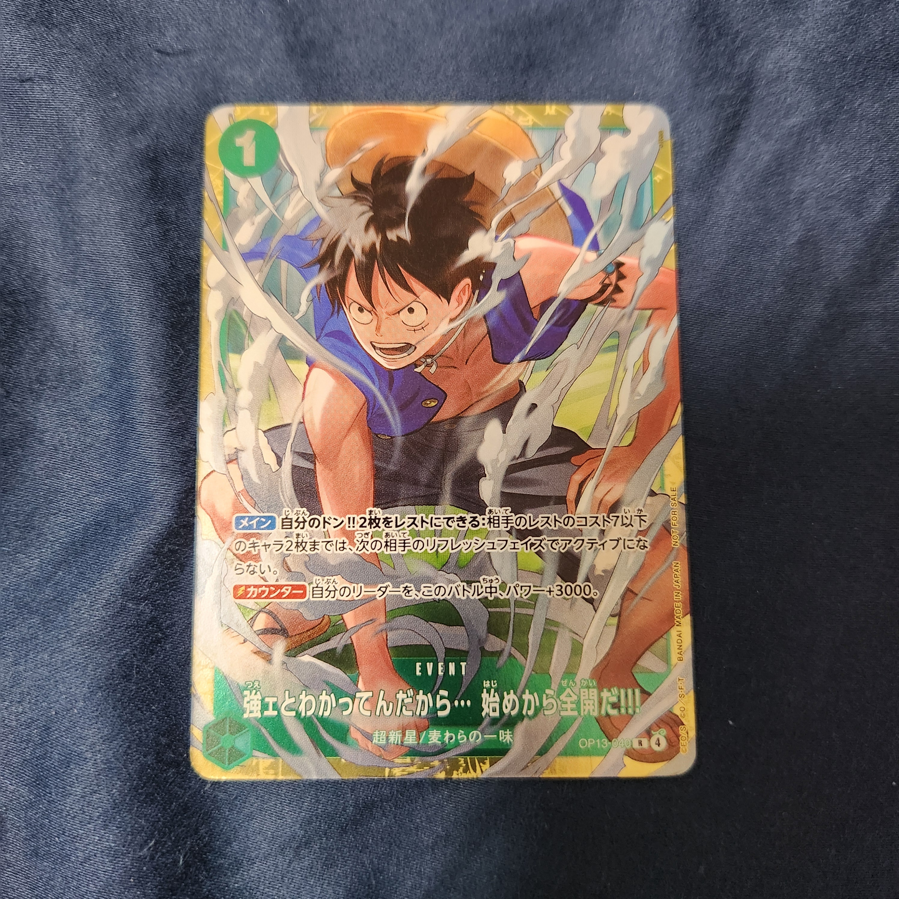 強ェとわかってんだから... 始めから全開だ!!! R :優勝記念品 [OP13-040](プロモーションカード「スタンダードバトル 2026年6月」)
