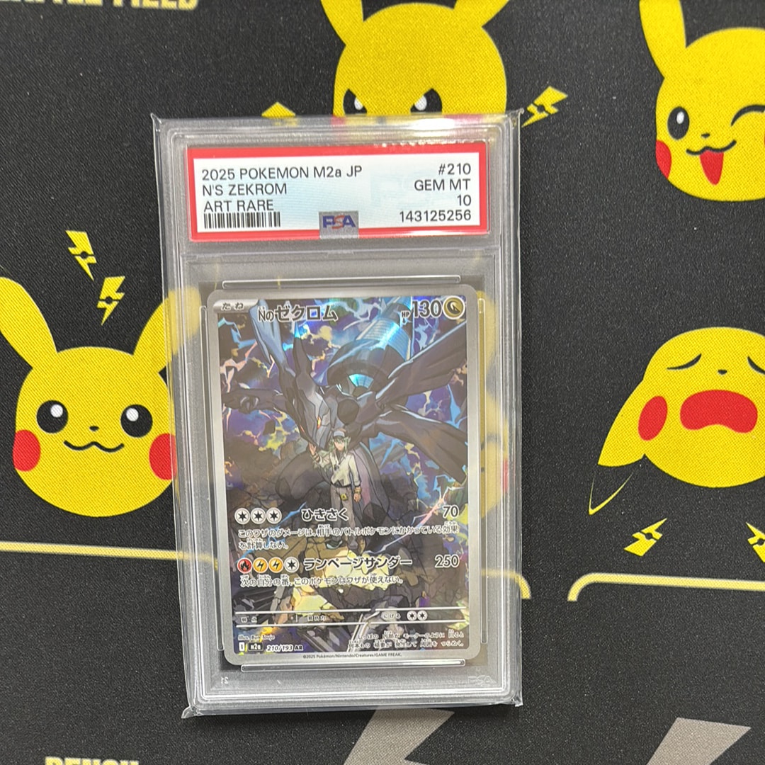 Nのゼクロム AR [M2a 210/193](ハイクラスパック「MEGAドリームex」)