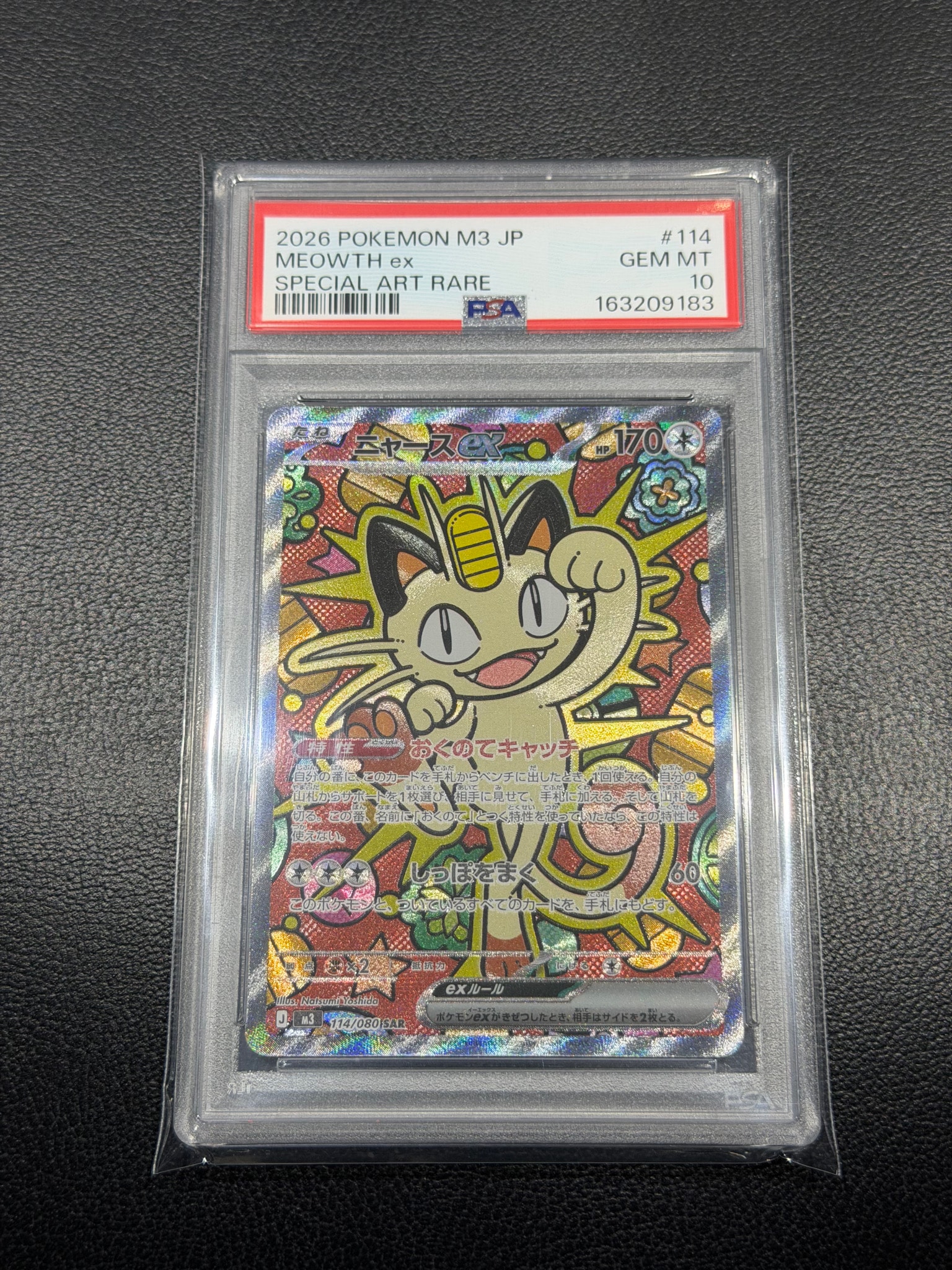 PSA10】ニャースex SAR [M3 114/080](拡張パック「ムニキスゼロ」) 1枚