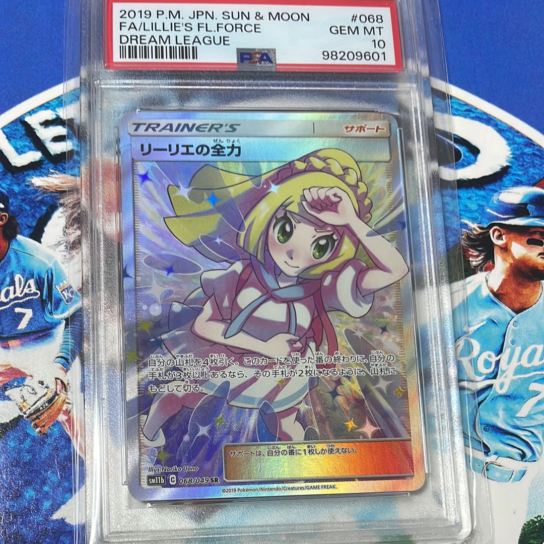 リーリエの全力 SR[SM11b 068/049](強化拡張パック「ドリームリーグ」)