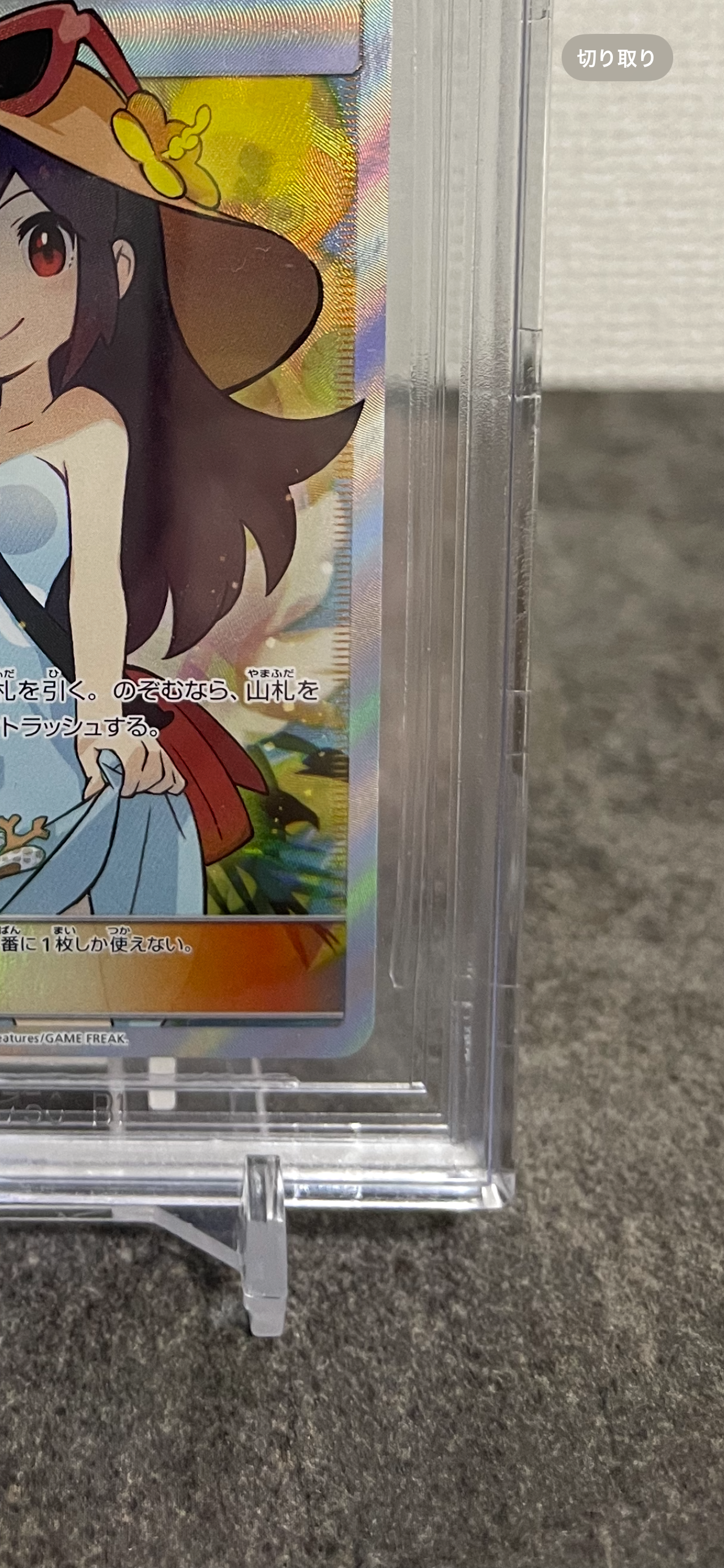 BGS 10 GL]Sightseer SR[SM12a 192/173](High Class Pack 