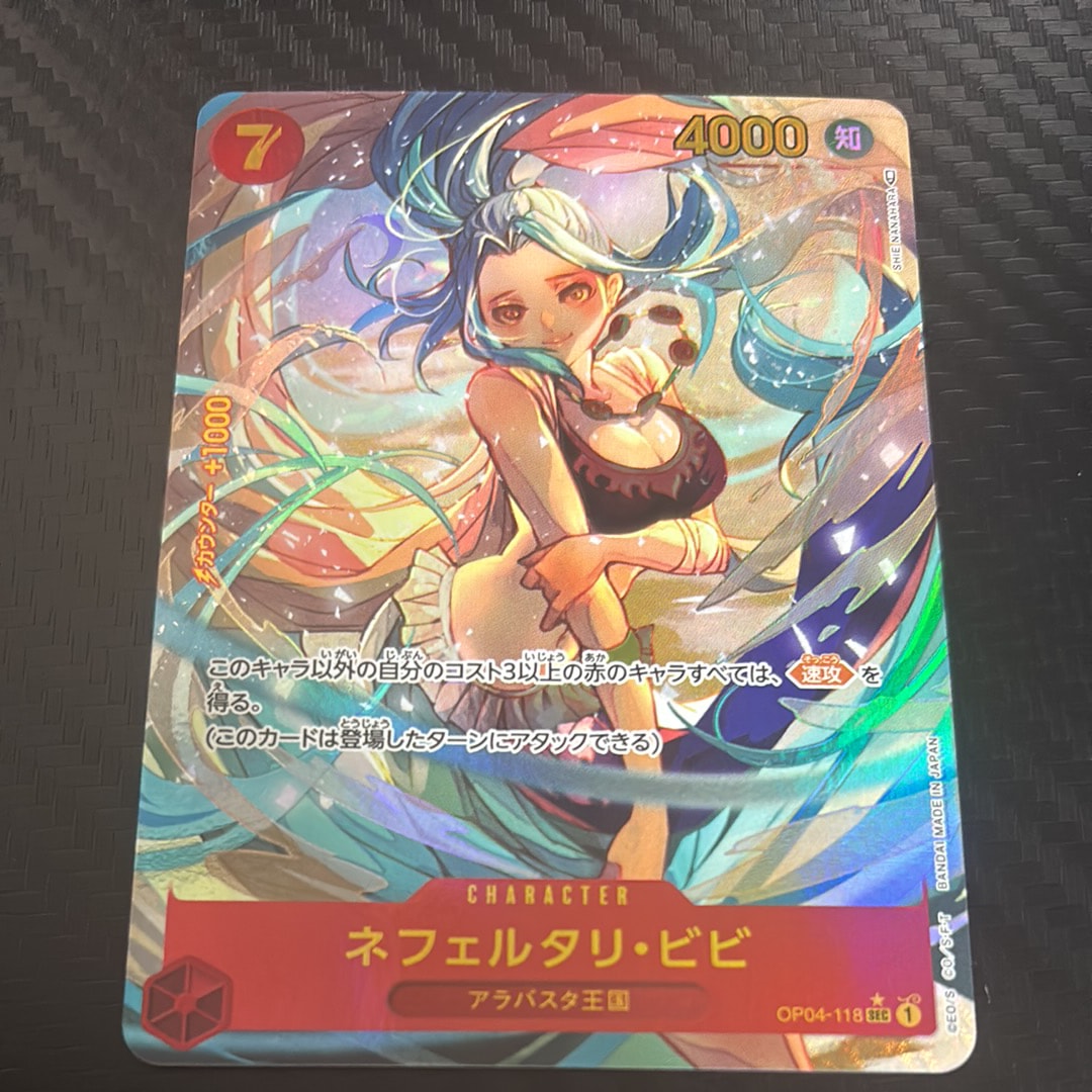 PSA10】ネフェルタリ・ビビ SEC-P [OP04-118] (ブースターパック 謀略