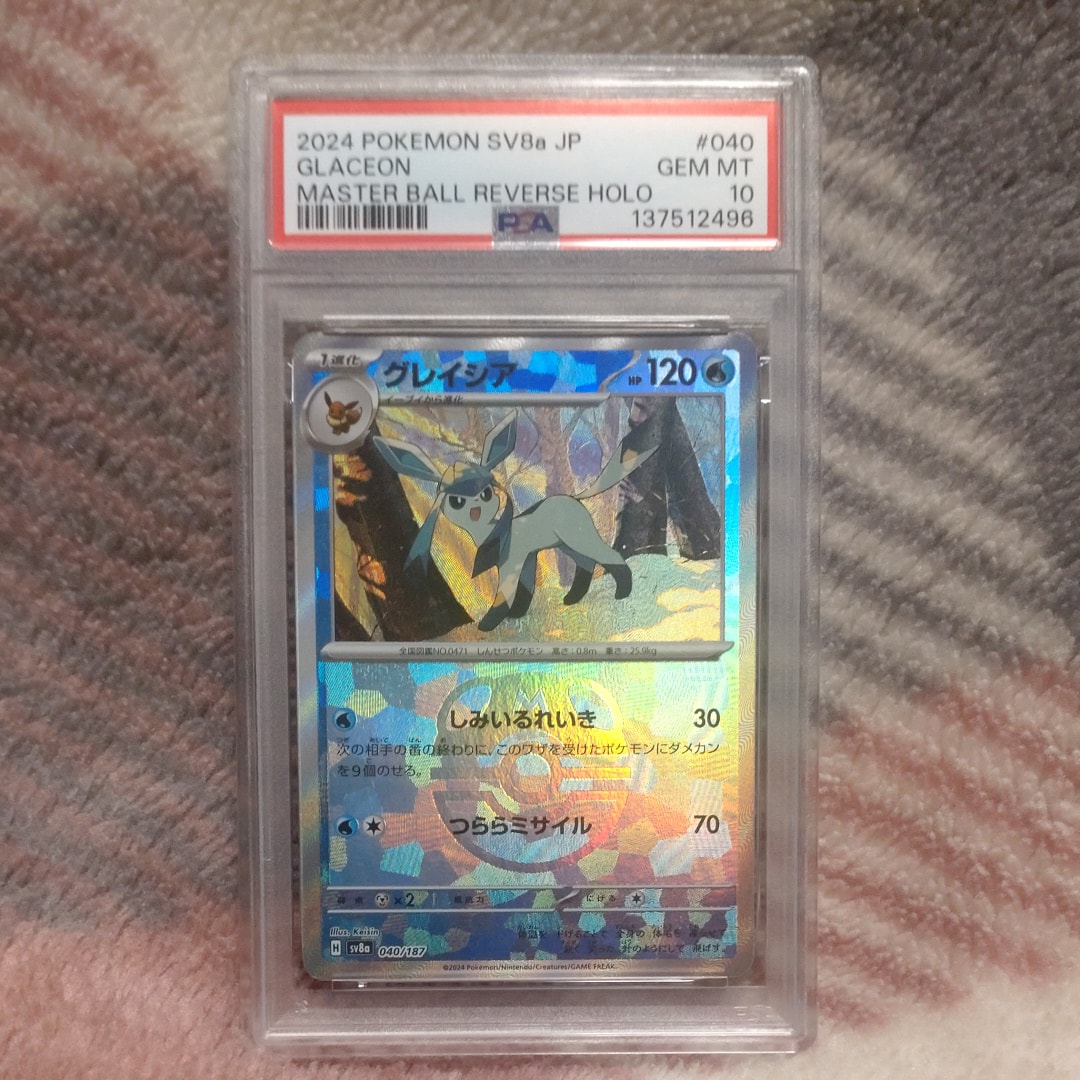 グレイシア :マスターボールミラー [SV8a 040/187](ハイクラスパック「テラスタルフェスex」)