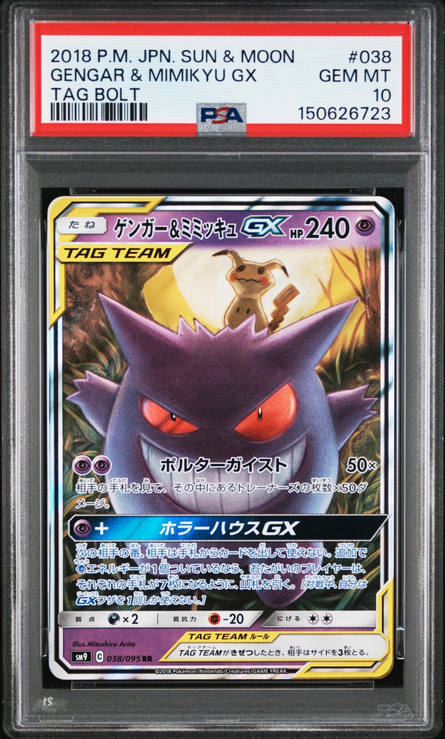 イーブイ P [SV-P-SM 196](プロモカードパック「ポケカバトルをはじめ