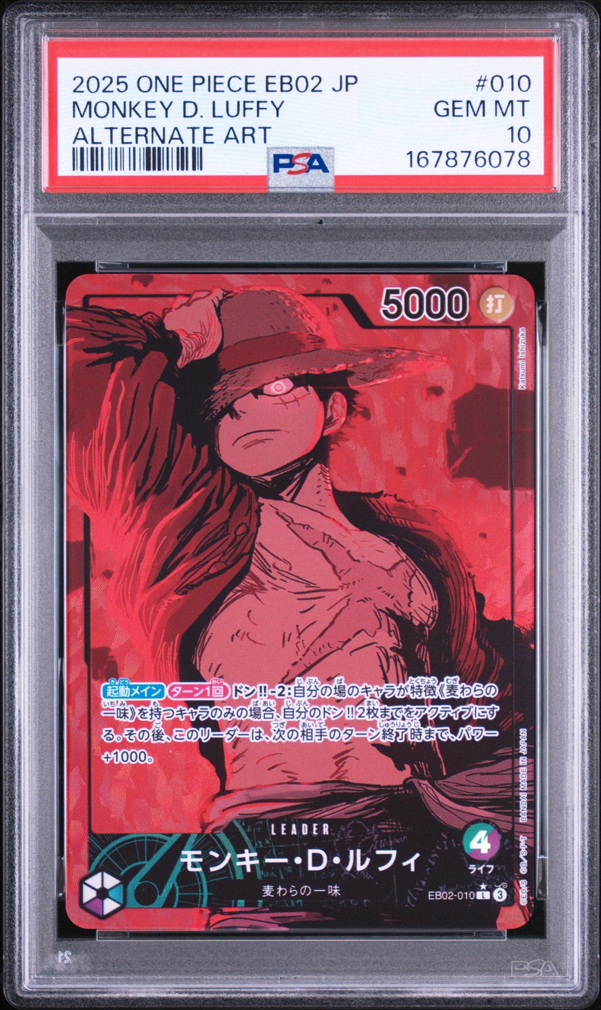 Monkey.D.Luffy L-P [EB02-010](Extra Booster "Anime 25th Collection")