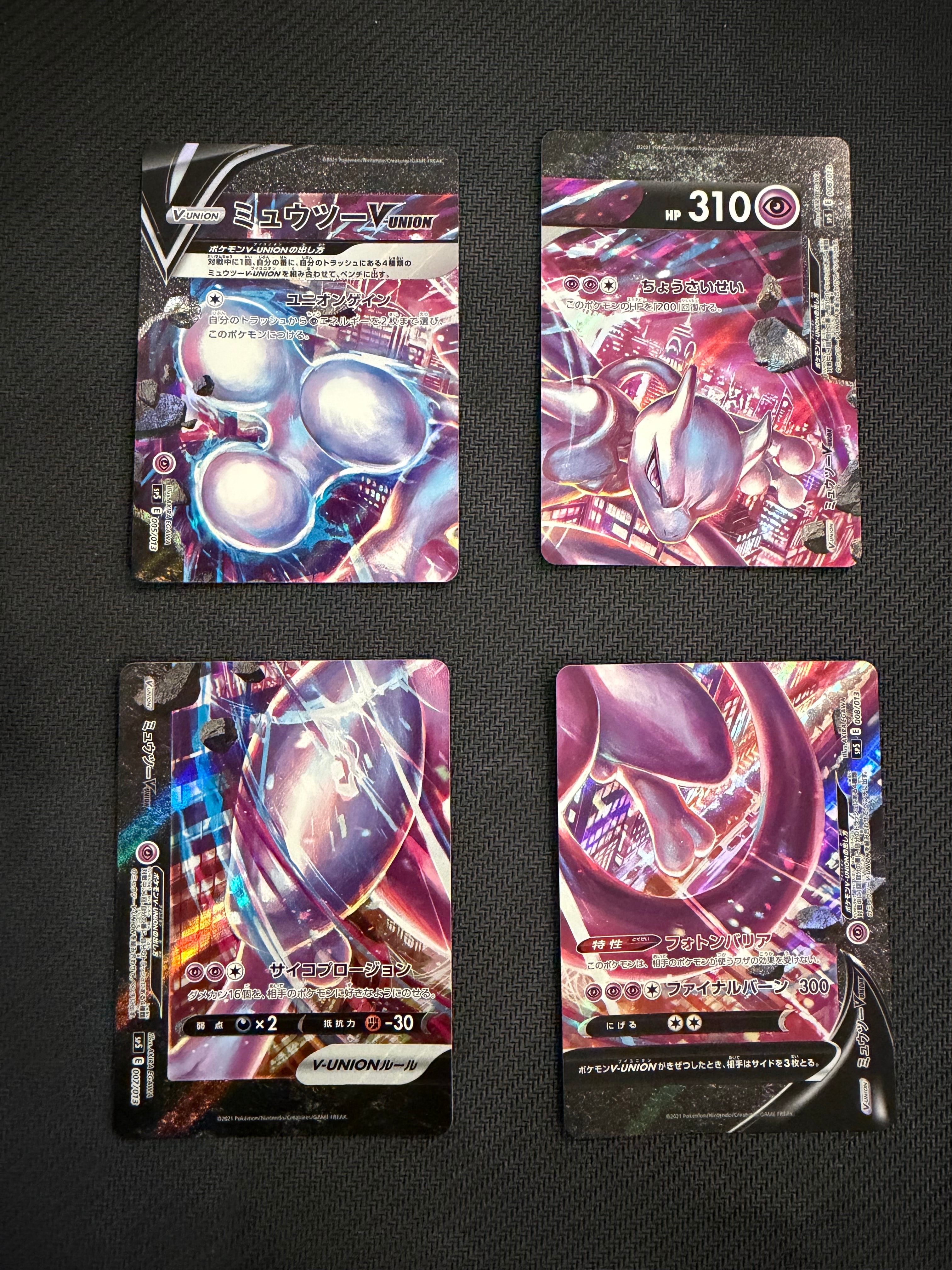 ミュウツーV-UNION [SP5 005/013](スペシャルカードセット ミュウツーV-UNION)