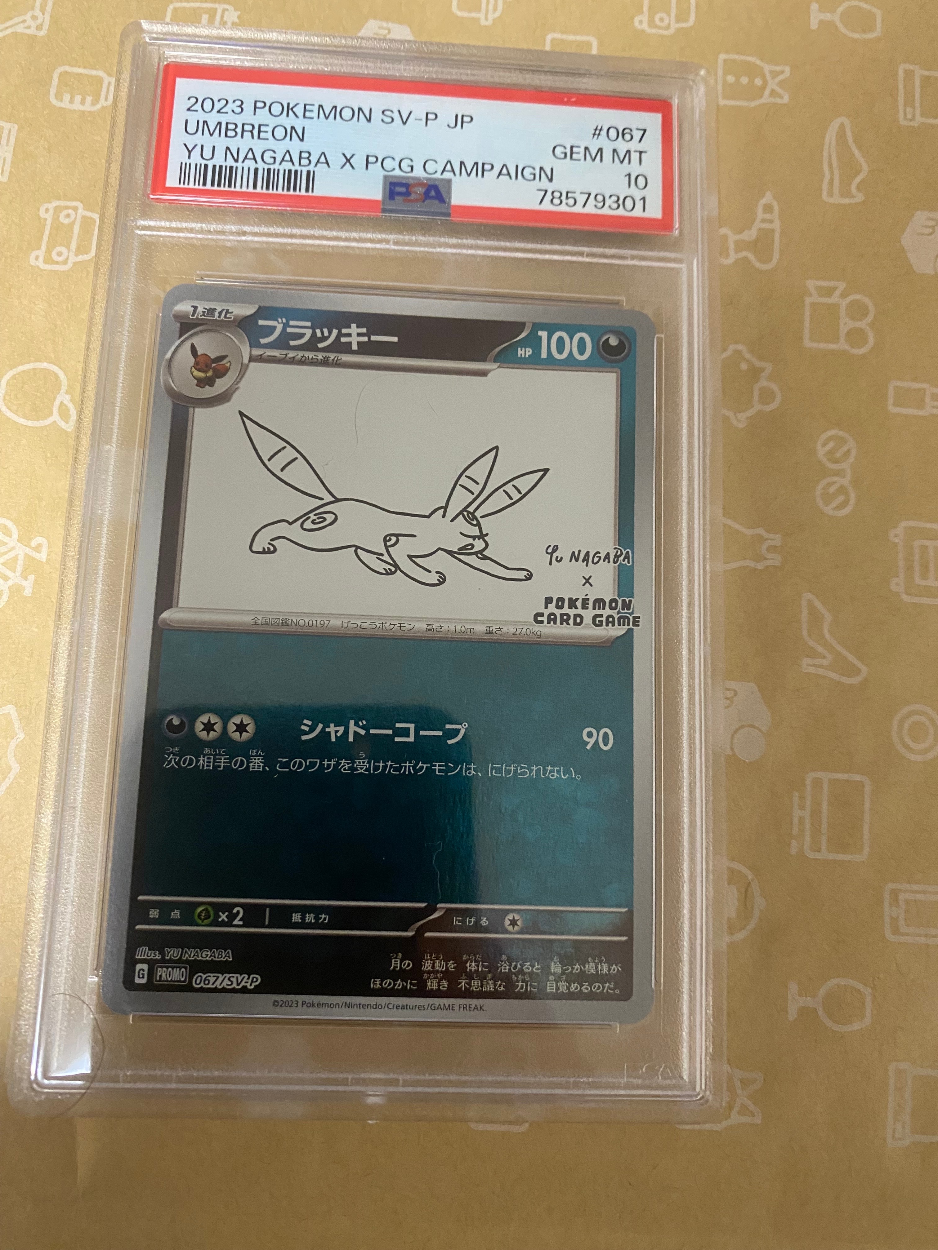 ブラッキー: プロモ (ナガバブラッキー) [SV-P 067](「YU NAGABA×ポケモンカードゲーム」プロモーションカード「SV-P」)