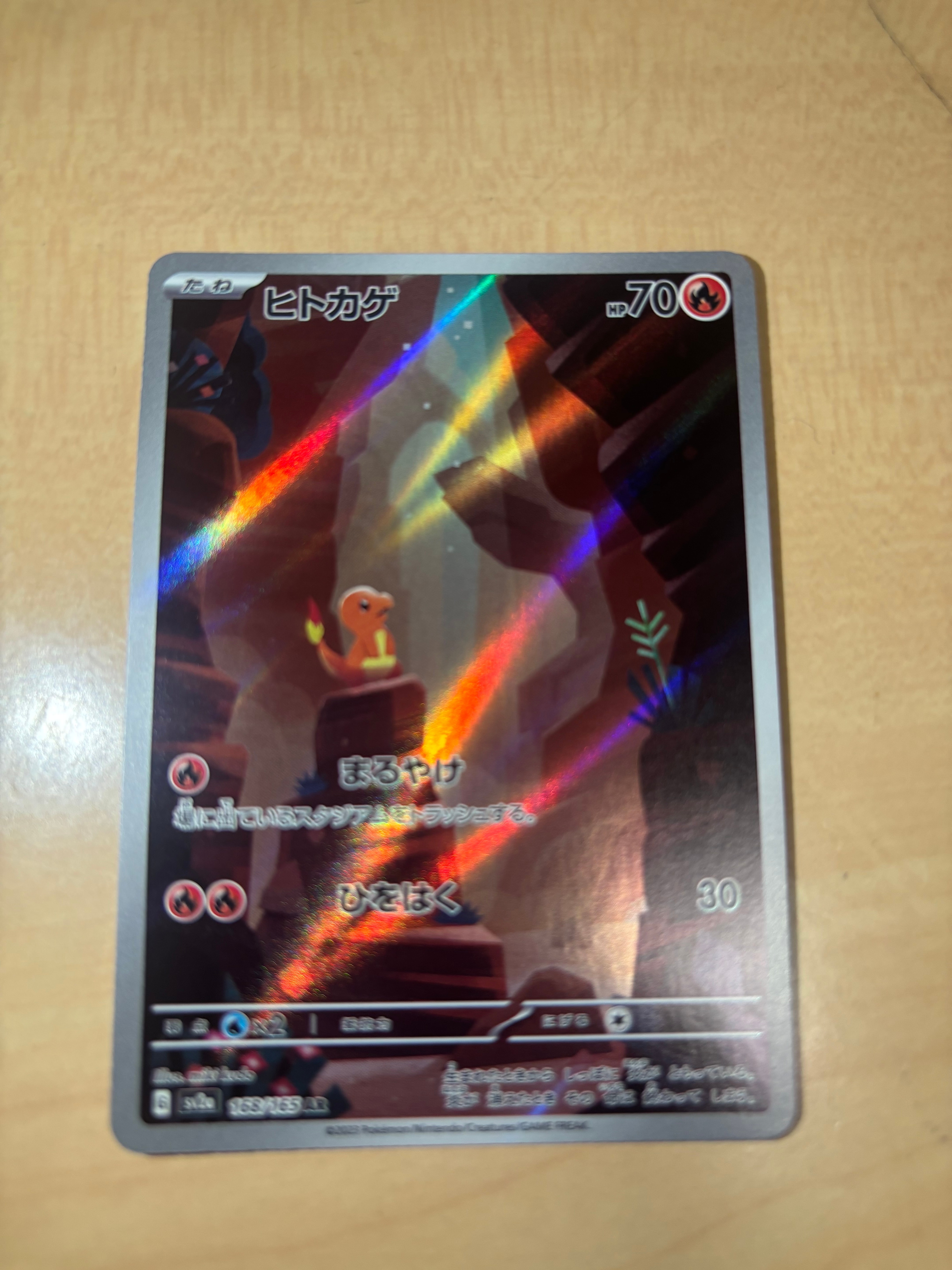 PSA10】ヒトカゲ AR[SV2a 168/165](強化拡張パック「ポケモンカード151