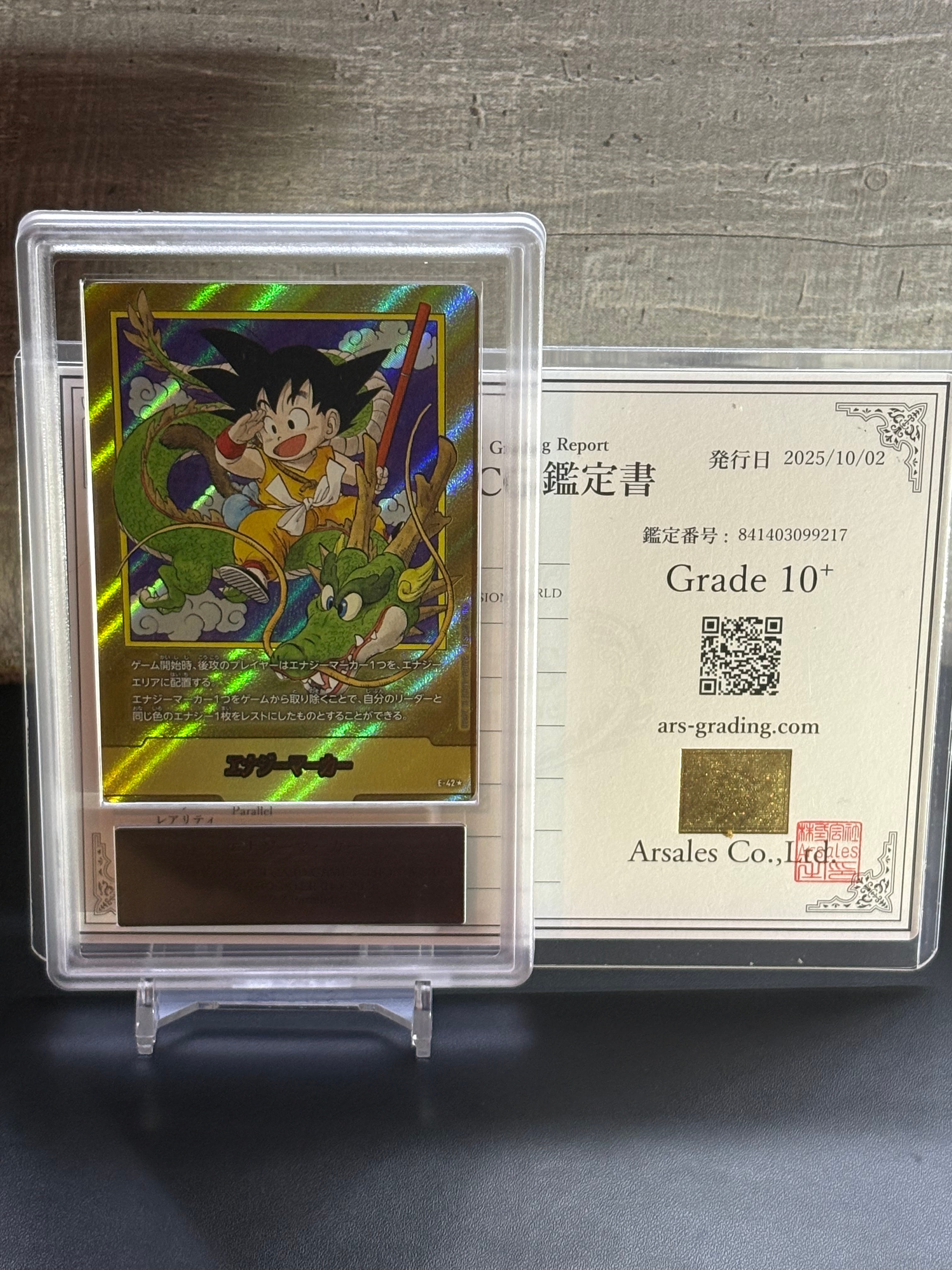 ドラゴンボールスーパーカードゲーム トレカ 人気アイテム通販(新品