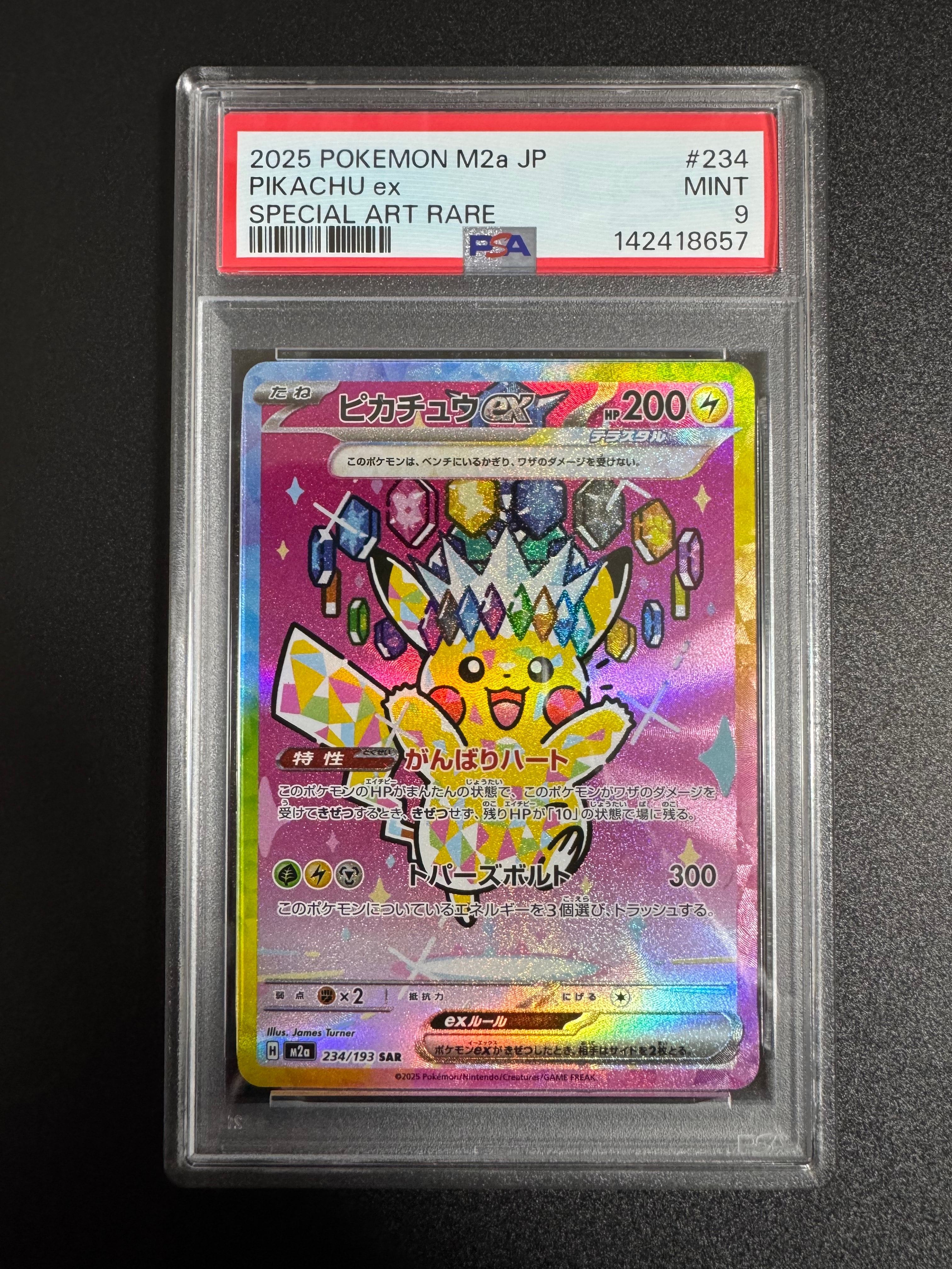 ピカチュウex SAR [M2a 234/193](ハイクラスパック「MEGAドリームex」)