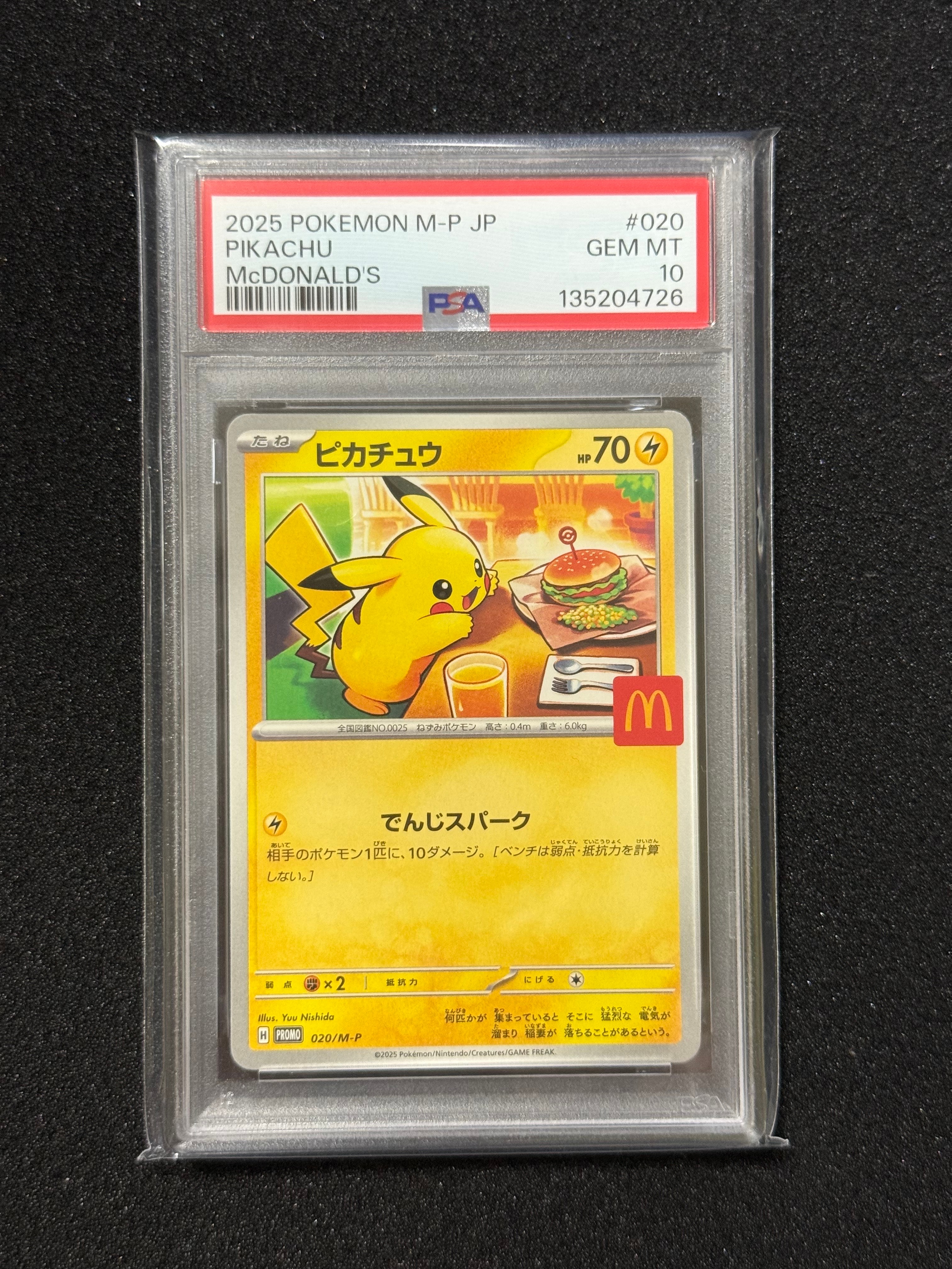ピカチュウ P [M-P 020](プロモカードパック「マクドナルド ハッピーセット2025」)