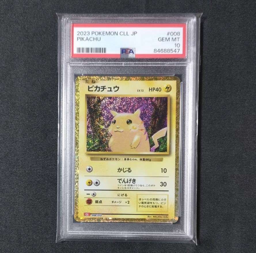 ピカチュウ [CLL 008/032](ポケモンカードゲーム Classic)