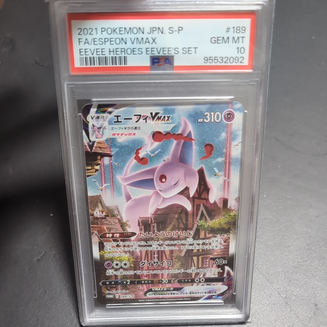 PSA10】エーフィVMAX: SA/プロモ[S-P 189](プロモーションカード「S-P