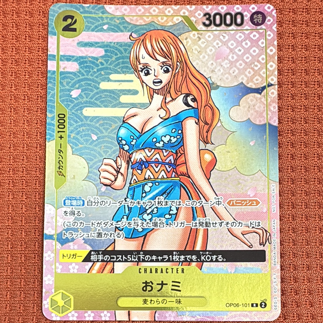 おナミ R [OP06-101](プロモーションカード「ONE PIECE CARD GAME 2nd ANNIVERSARY COMPLETE GUIDE」)