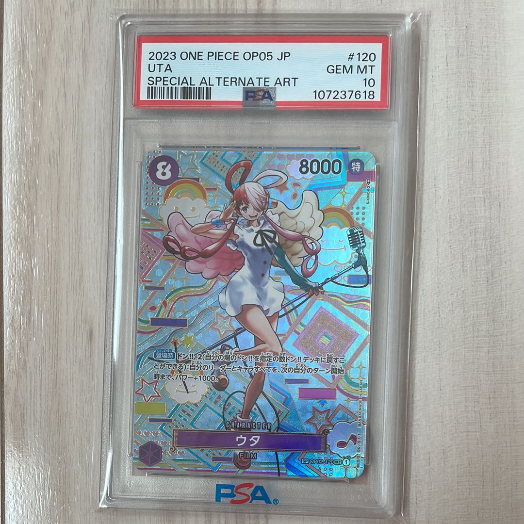 ウタ SEC-SPC (和柄ウタ) [OP02-120] (ブースターパック 新時代の主役)