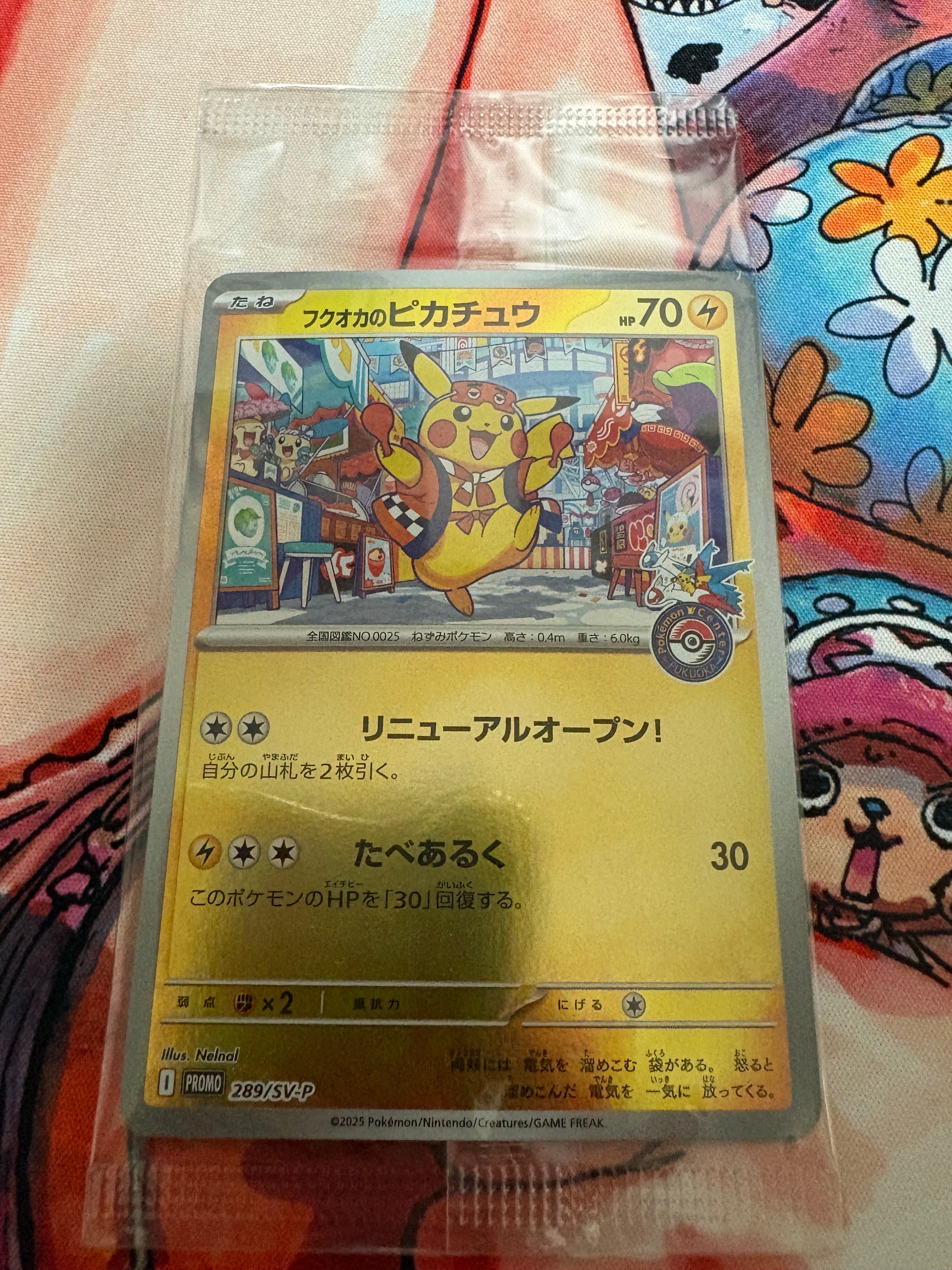 フクオカのピカチュウ P [SV-P 289](スペシャルBOX「ポケモンセンターフクオカ」)