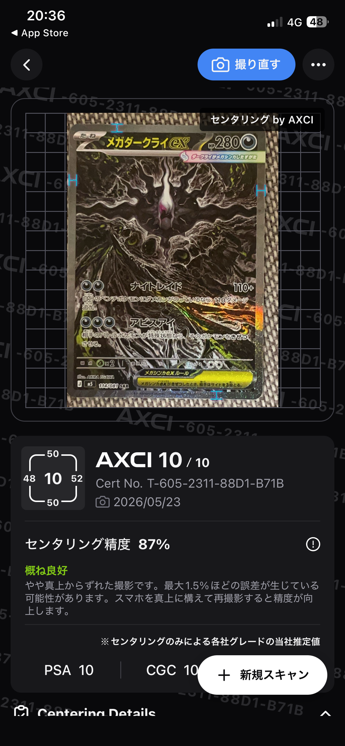 メガダークライex SAR [M5 114/081](拡張パック「アビスアイ」)