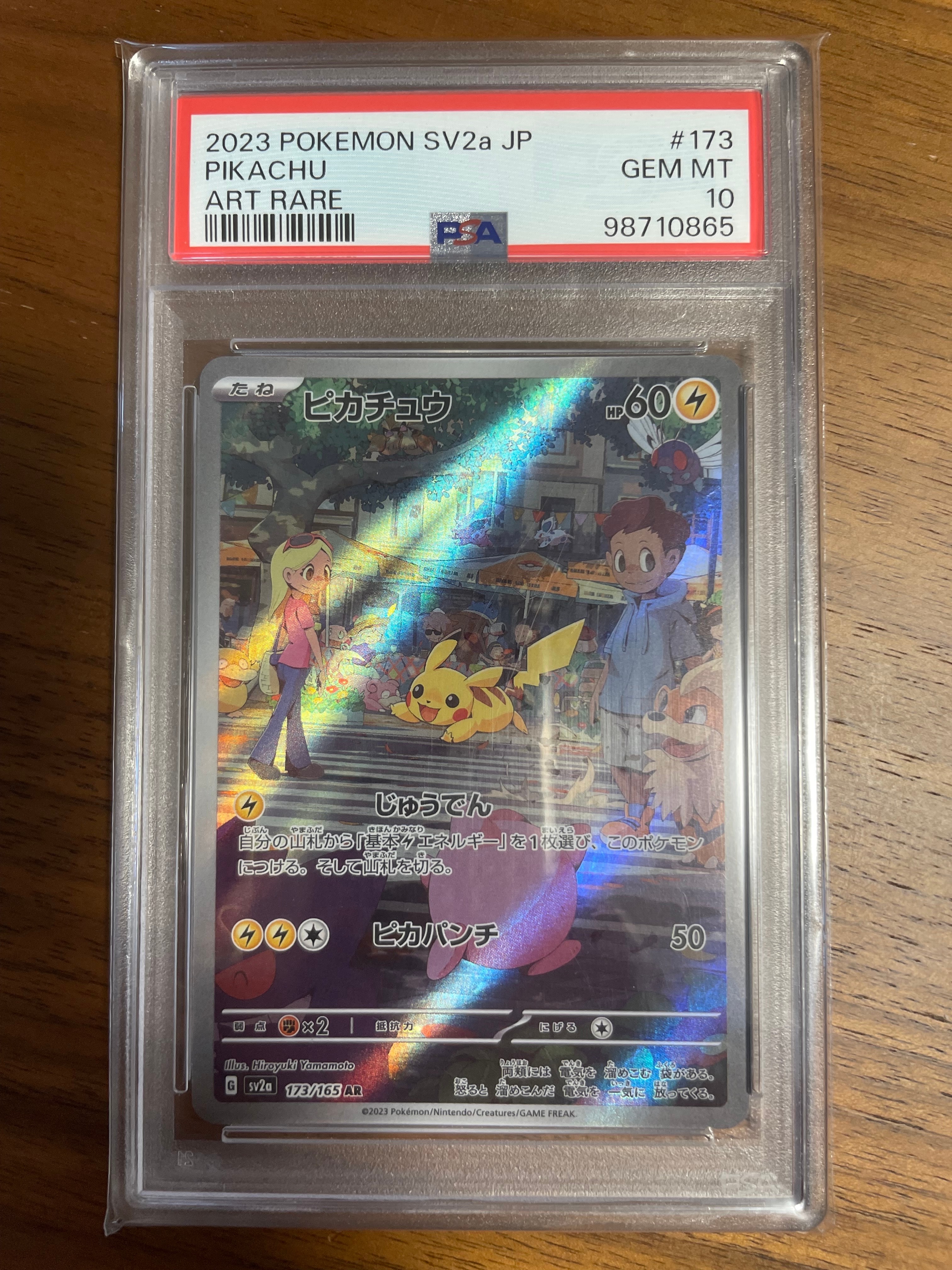 PSA9】ゲッコウガex SAR [SV5a 090/066](強化拡張パック「クリムゾン