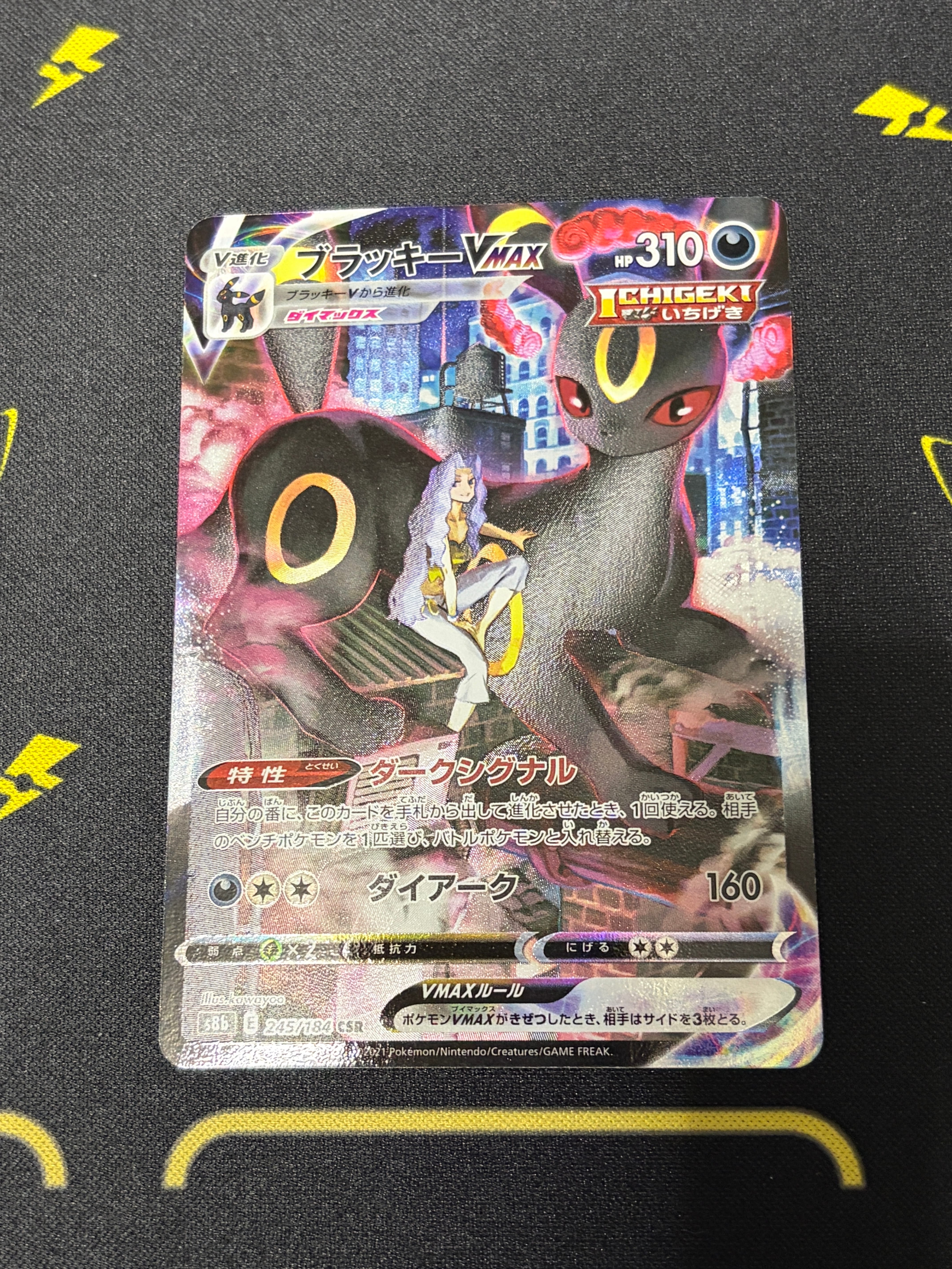 PSA10】ブラッキーVMAX CSR[S8b 245/184](ハイクラスパック「VMAX