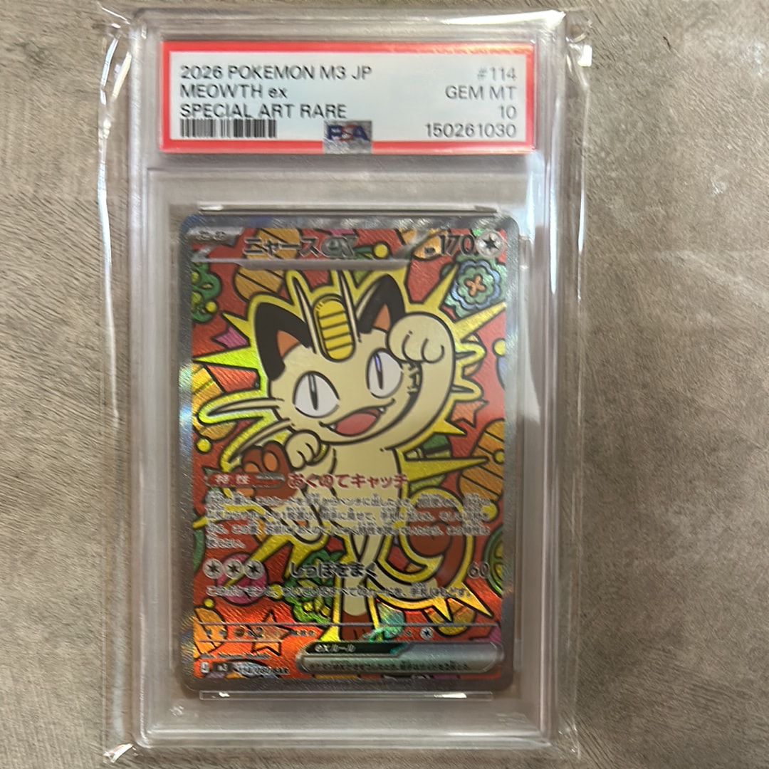 ニャースex SAR [M3 114/080](拡張パック「ムニキスゼロ」)