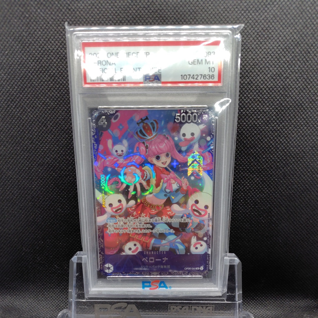 PSA10】ペローナ SR [OP06-093] (フラッグシップバトル ベスト8記念品