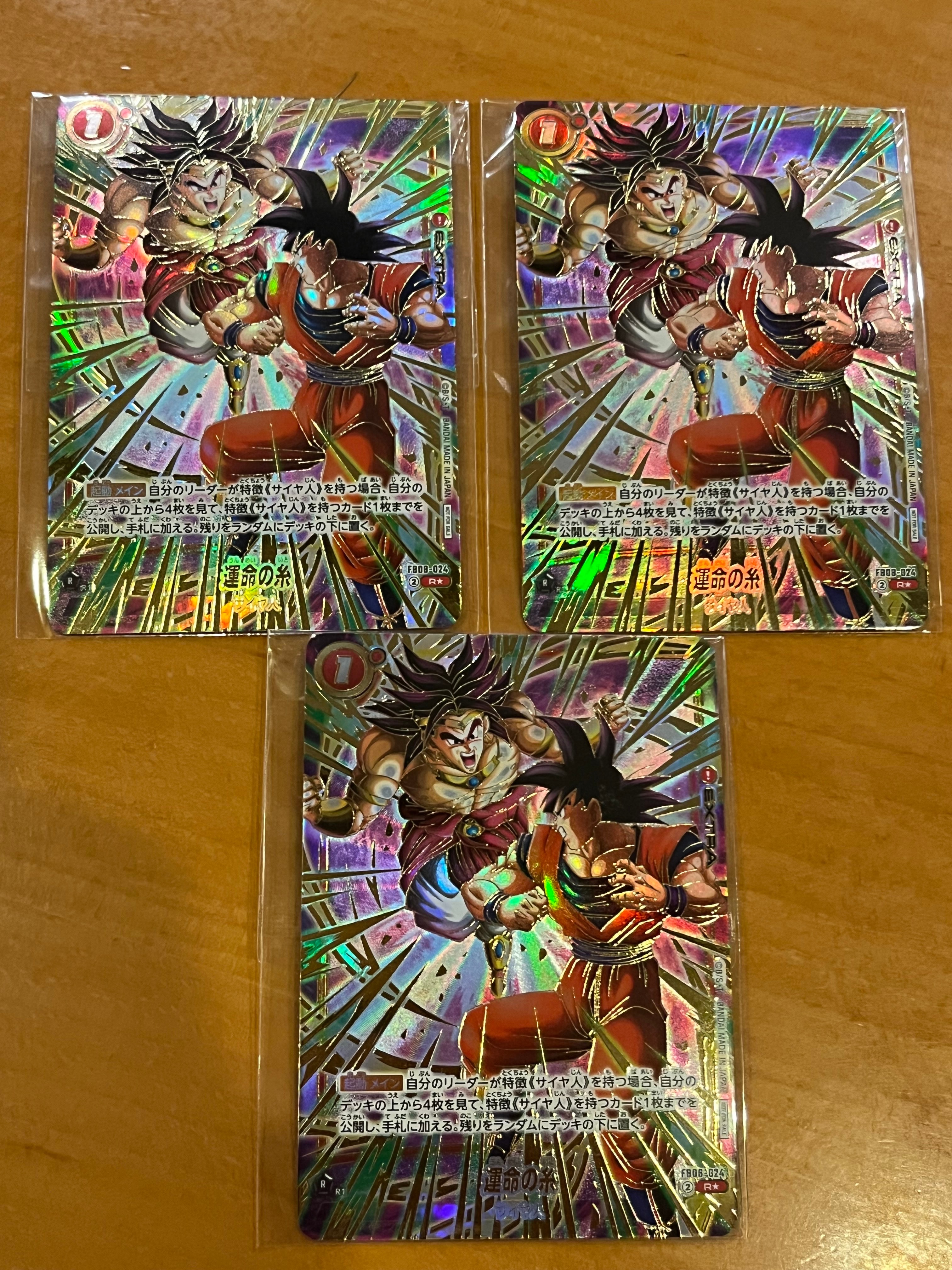 運命の糸 R☆ [FB08-024](フュージョンワールド「アルティメットバトル