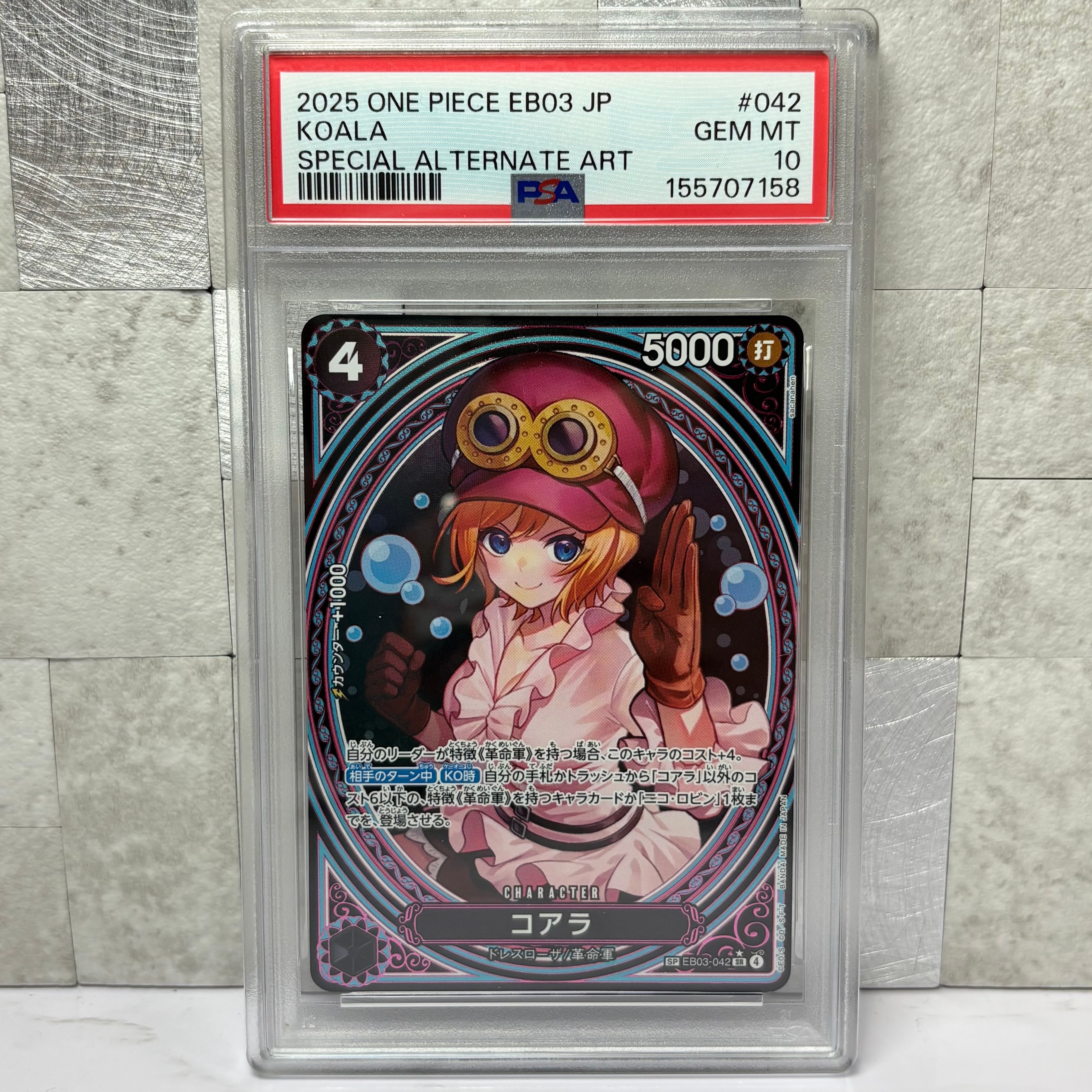 コアラ SR-SPC [EB03-042](エクストラブースター「ワンピース ヒロインズエディション」)