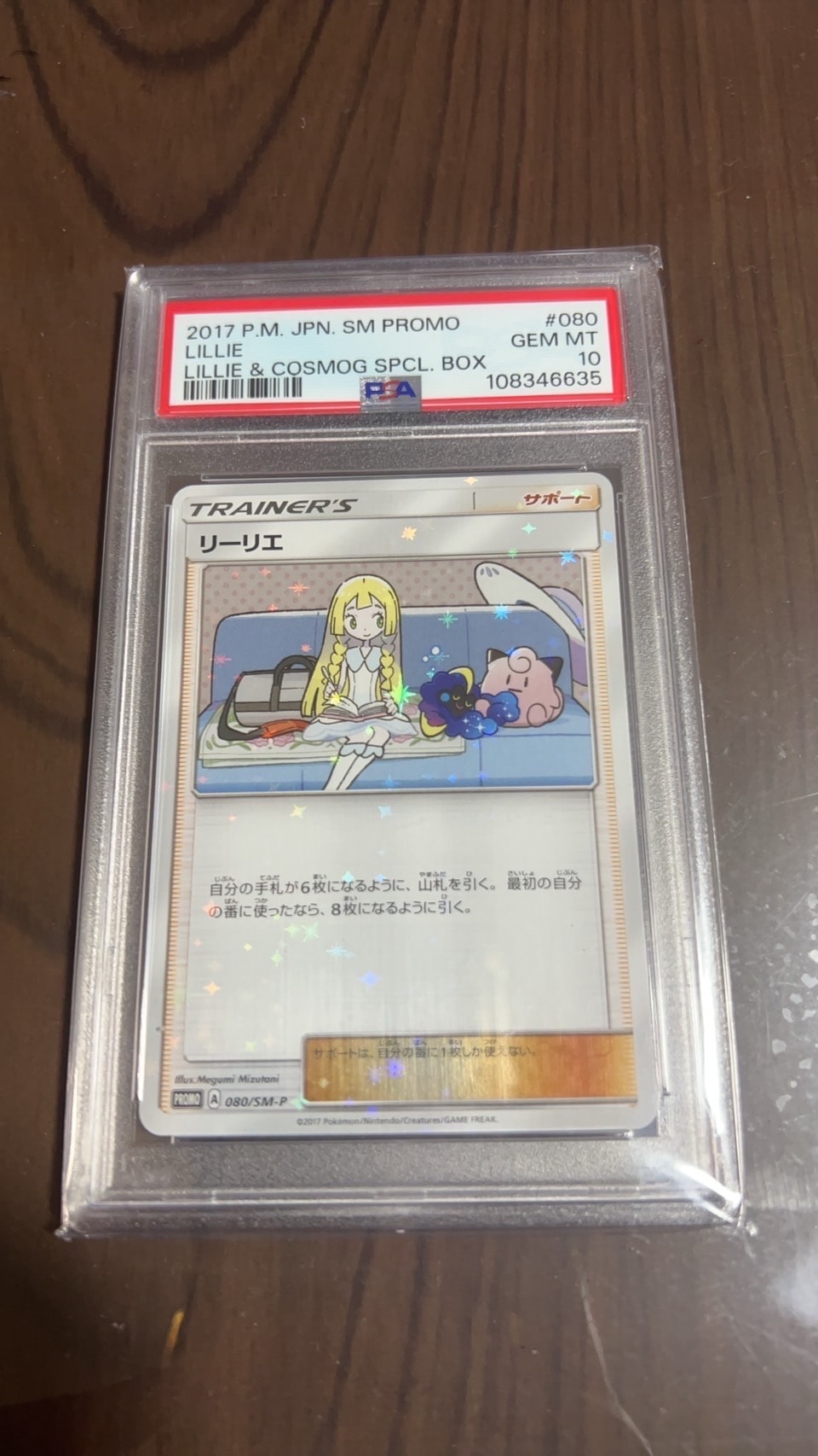 PSA10】コスモッグ: プロモ [SM-P 081](プロモーションカード