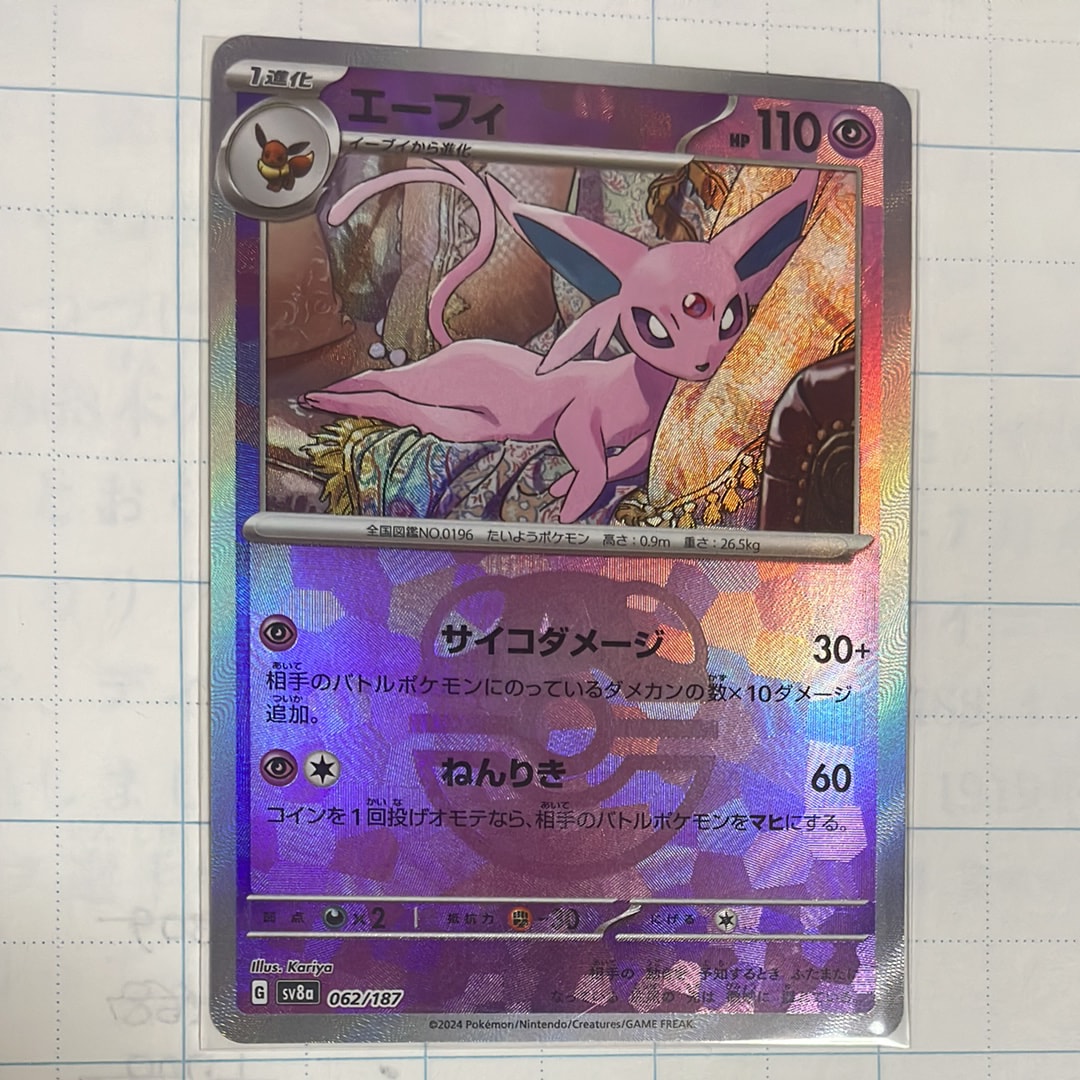 エーフィ :マスターボールミラー [SV8a 062/187](ハイクラスパック「テラスタルフェスex」)