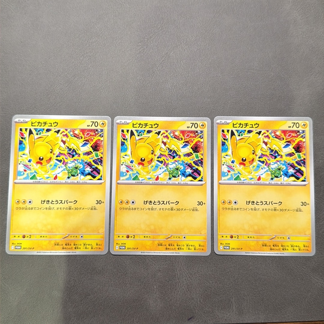 ピカチュウ P [SV-P 291](プロモーションカード「SV-P」)通販・買取