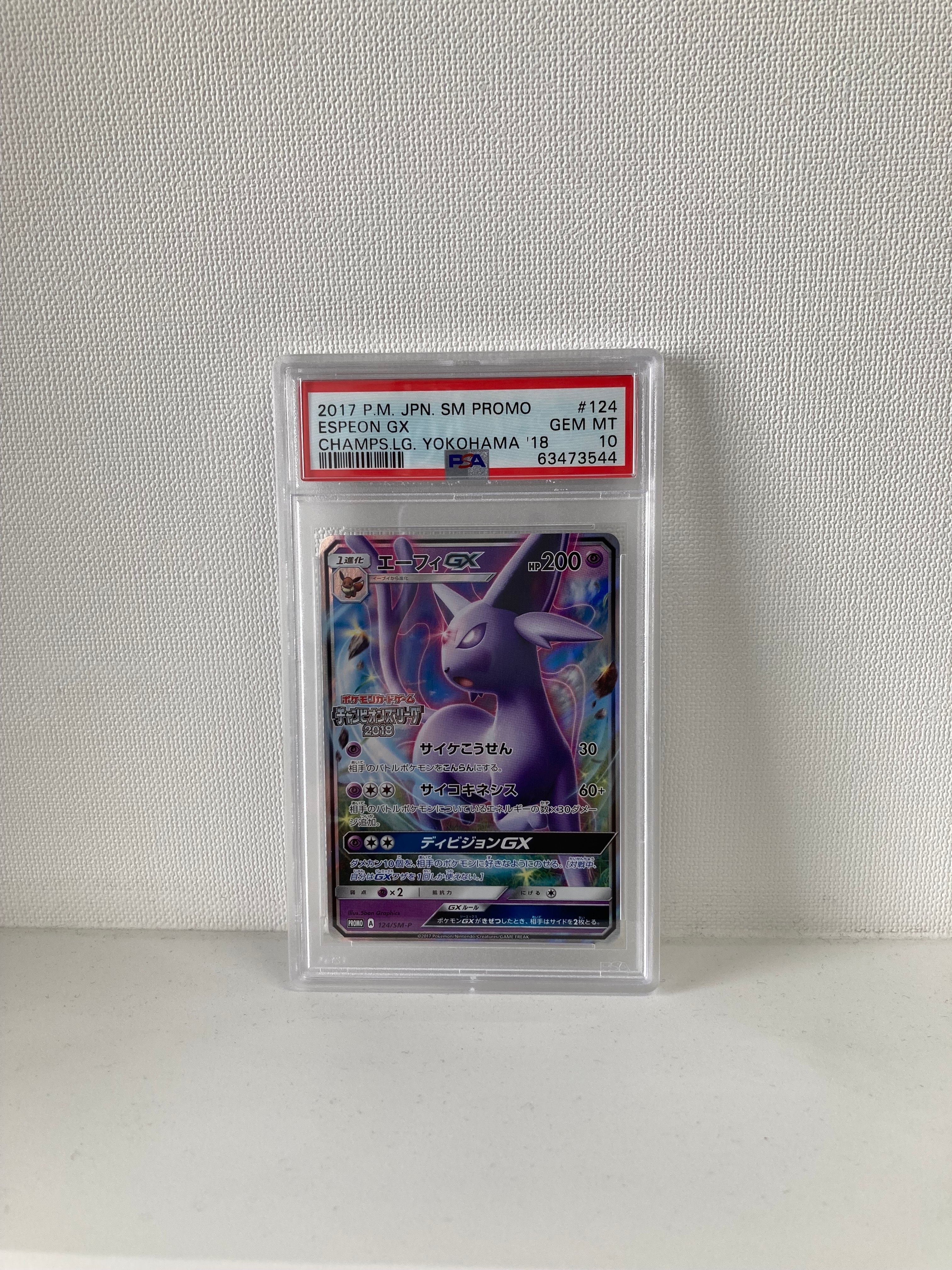 エーフィGX: プロモ[SM-P 124](プロモーションカード「SM-P」)通販