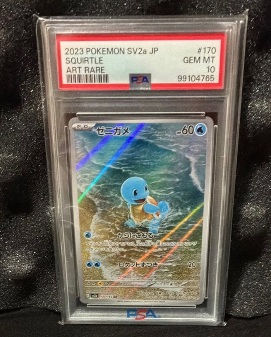 PSA10】ゼニガメ AR[SV2a 170/165](強化拡張パック「ポケモンカード151