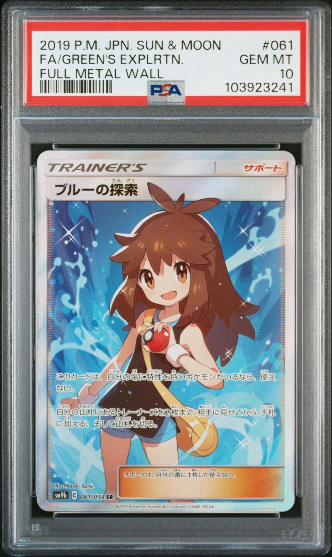 カビゴン UR[S5a 093/070](強化拡張パック「双璧のファイター」)の新品