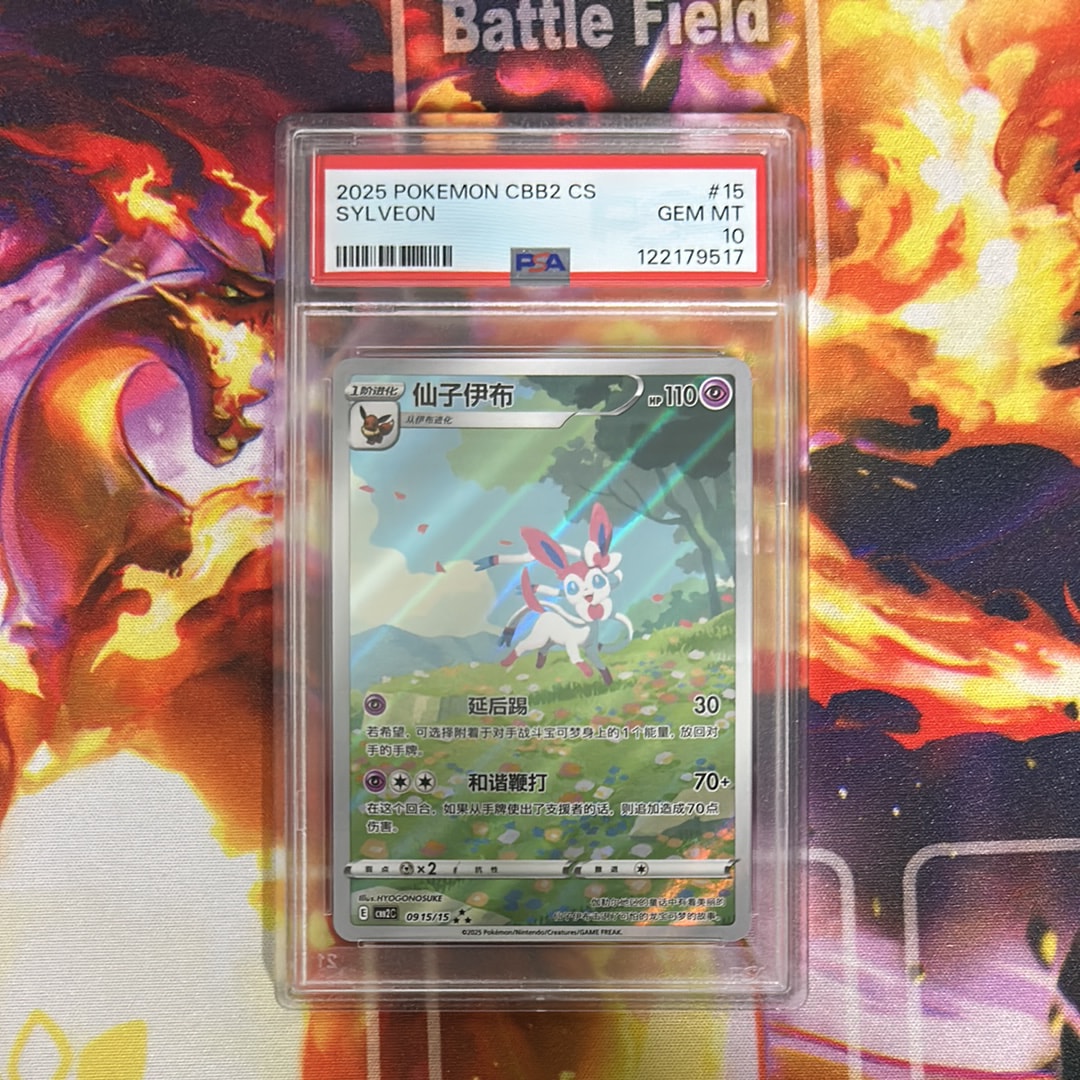【psa10】ニンフィア　中国語　ジェムパック　15 PSA10鑑定済〕ニンフィア(中国語版)【AR】{0915/15}