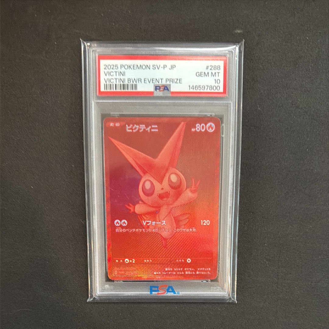 ビクティニ P [SV-P 288](プロモーションカード「ビクティニBWR争奪戦