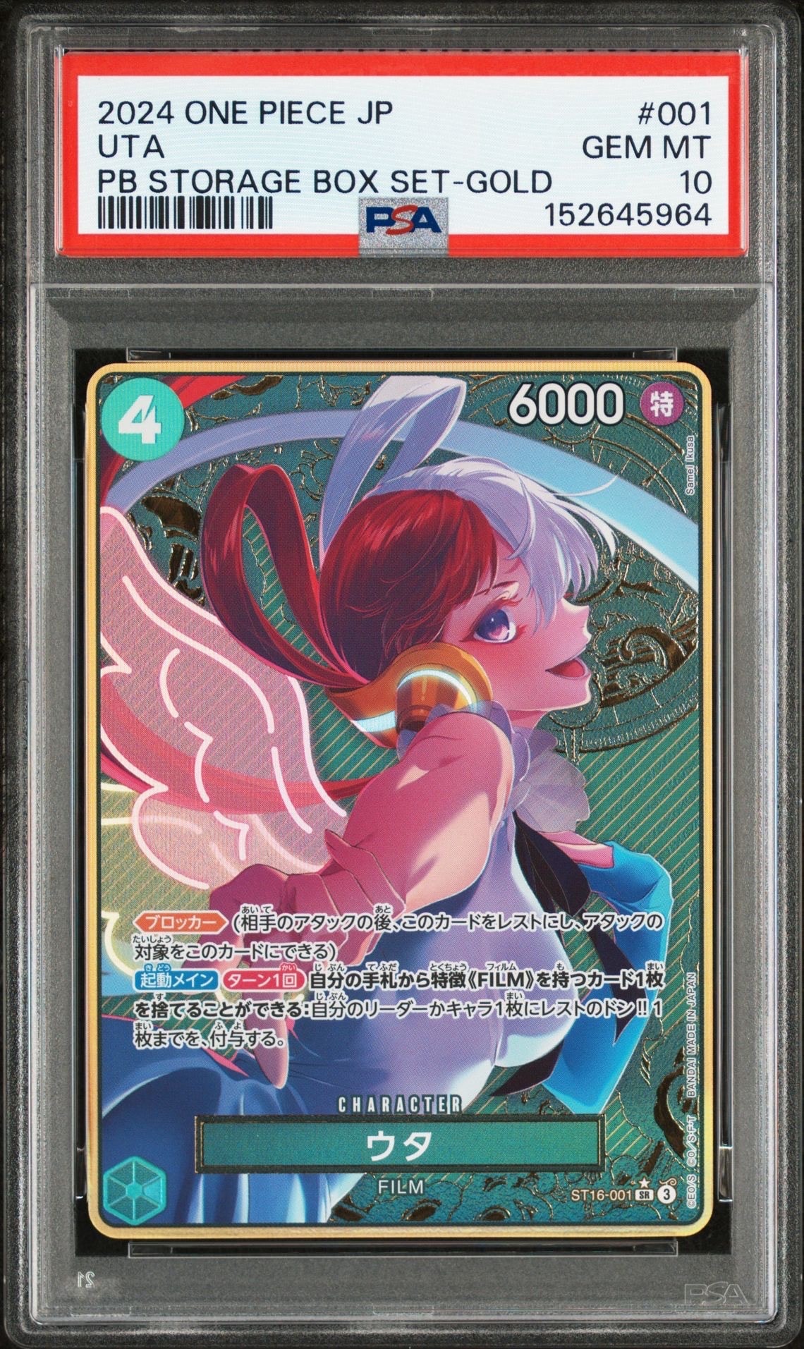 PSA10ネフェルタリ・ビビ (チャンピオンシップ2024・CS2024