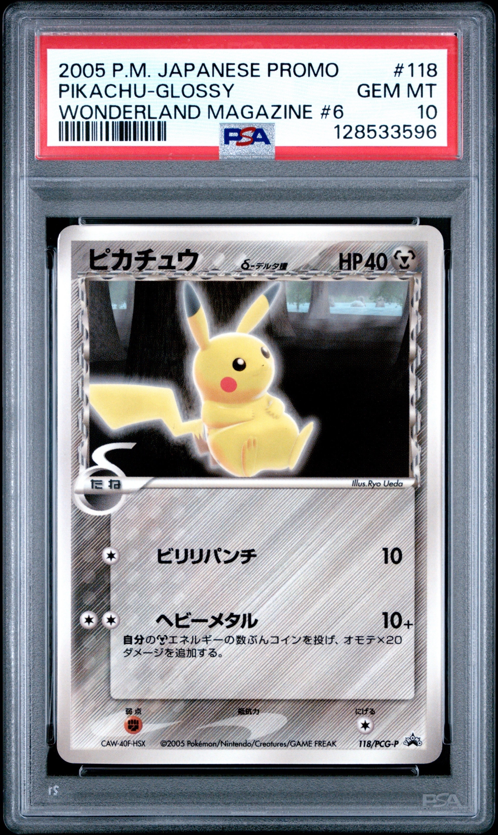 PSA10】ピカチュウδ-デルタ種 P [PCG-P 118](プロモーションカード