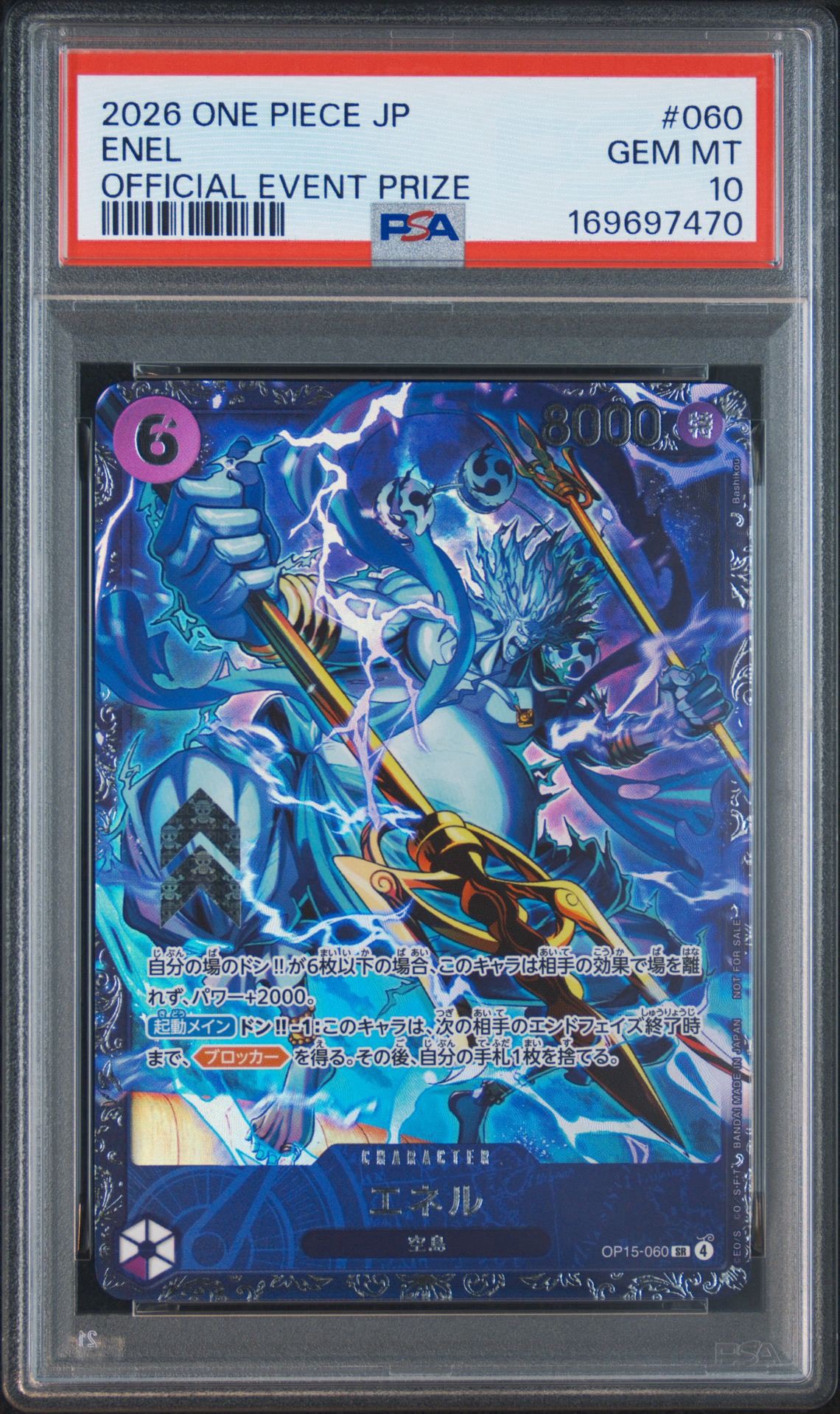 ワンピースカード　エネル　ARS10+ フラッグシップ PSA10】エネル SR :上位記念品 [OP15-060](プロモーションカード