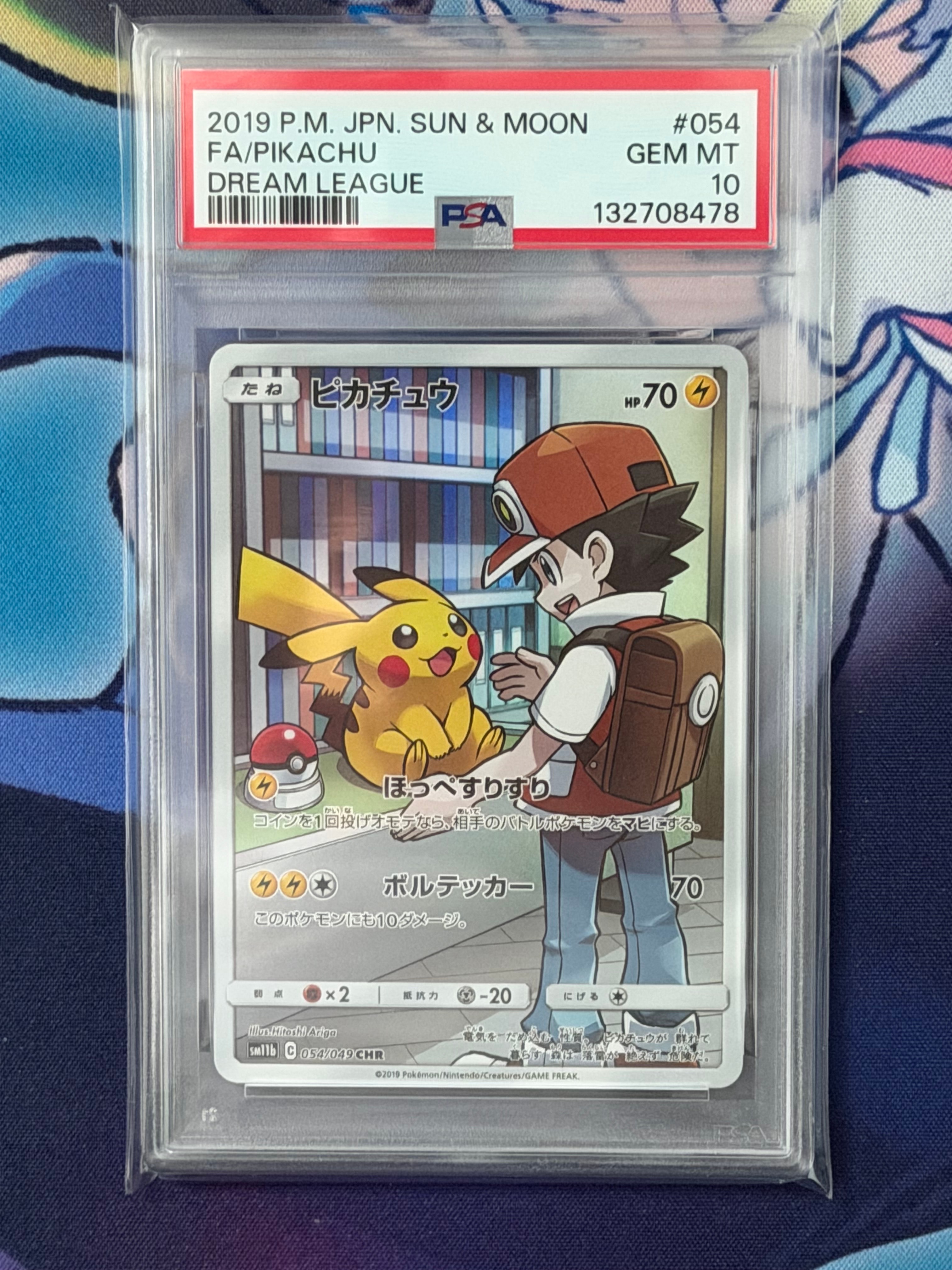 ピカチュウ CHR[sm11b 054/049](強化拡張パック「ドリームリーグ」)