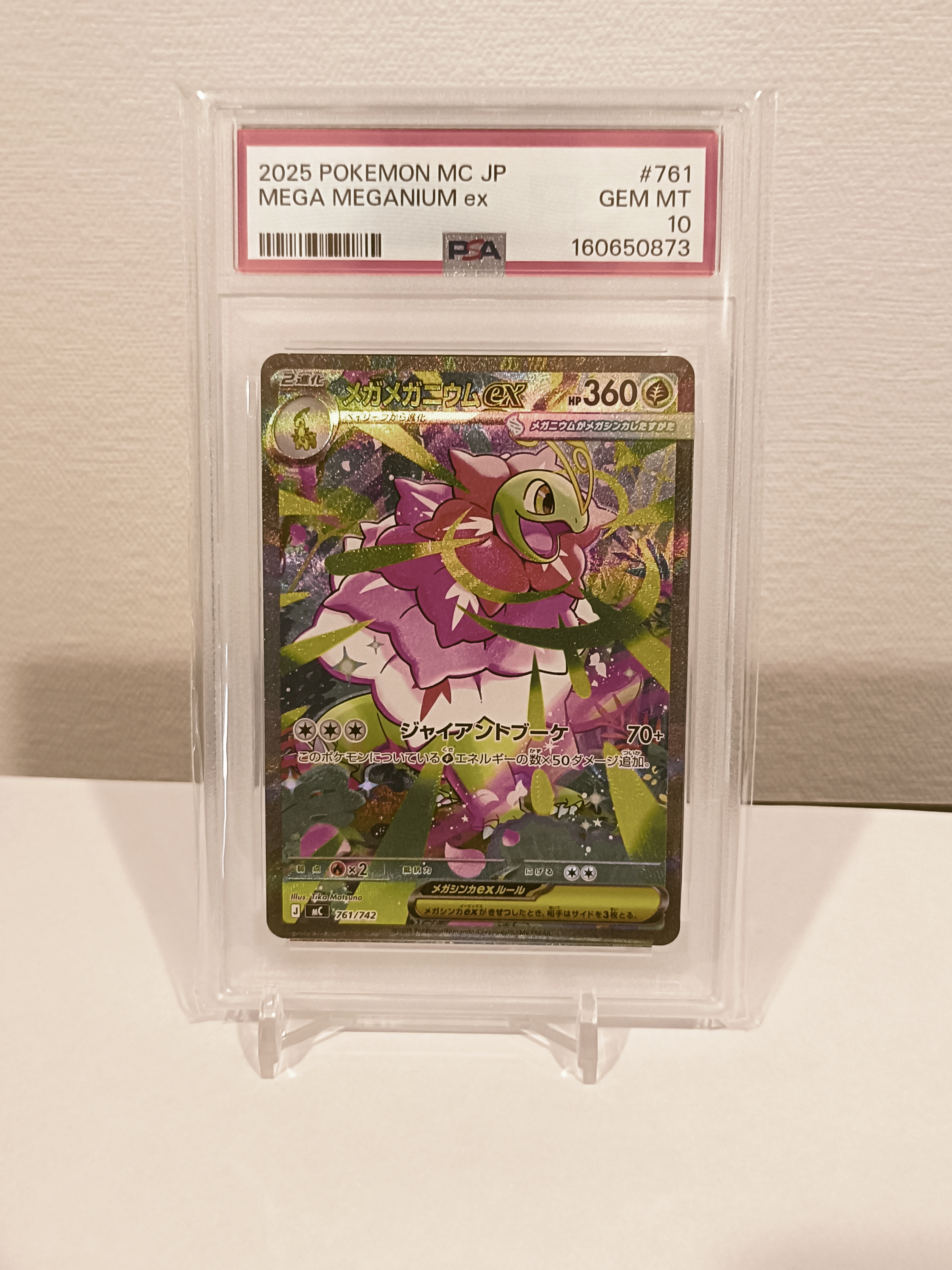 ピカチュウex SAR [SV8 132/106](拡張パック「超電ブレイカー」)の新品
