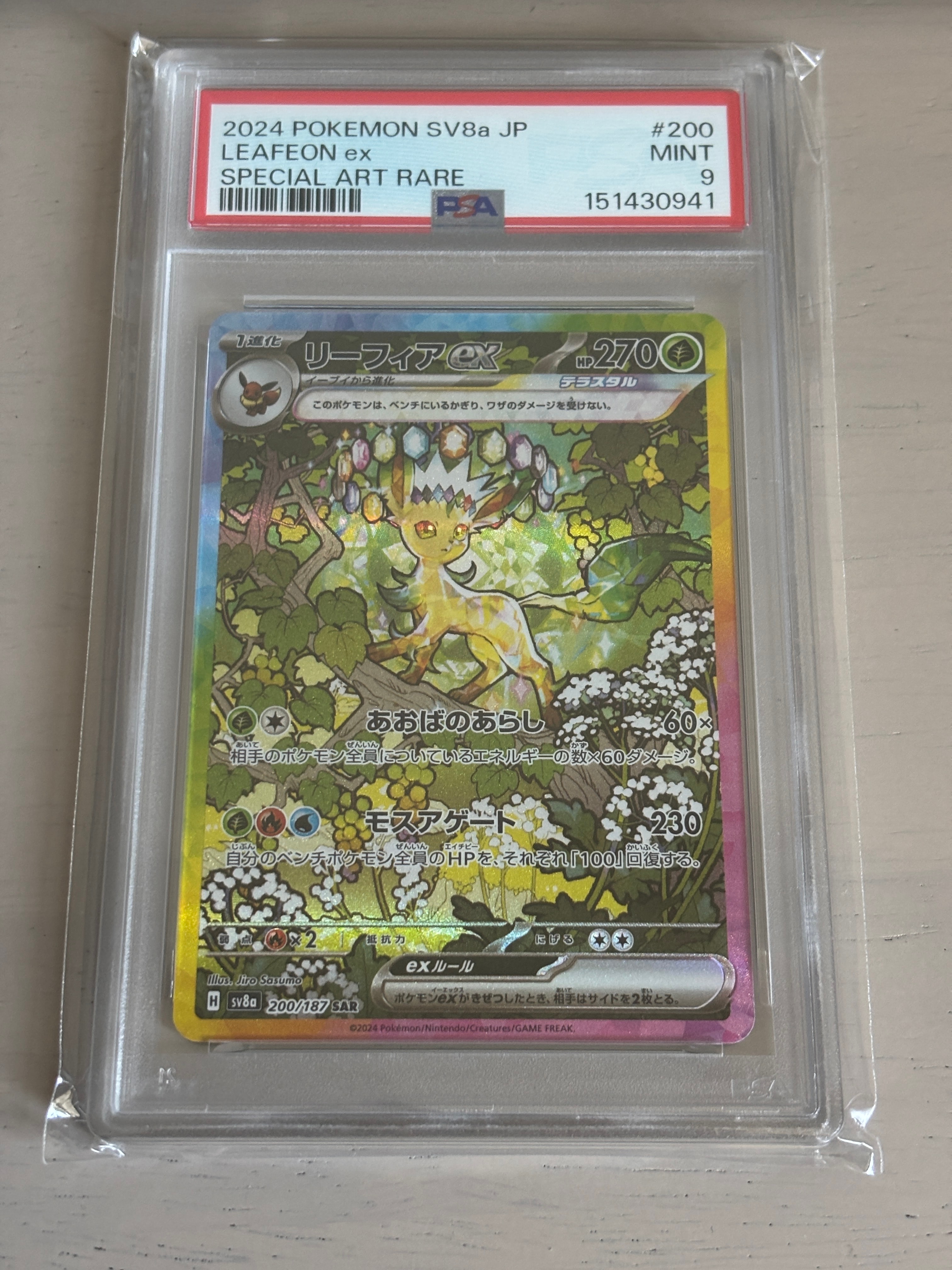 PSA9】リーフィアex SAR [SV8a 200/187](ハイクラスパック「テラスタル