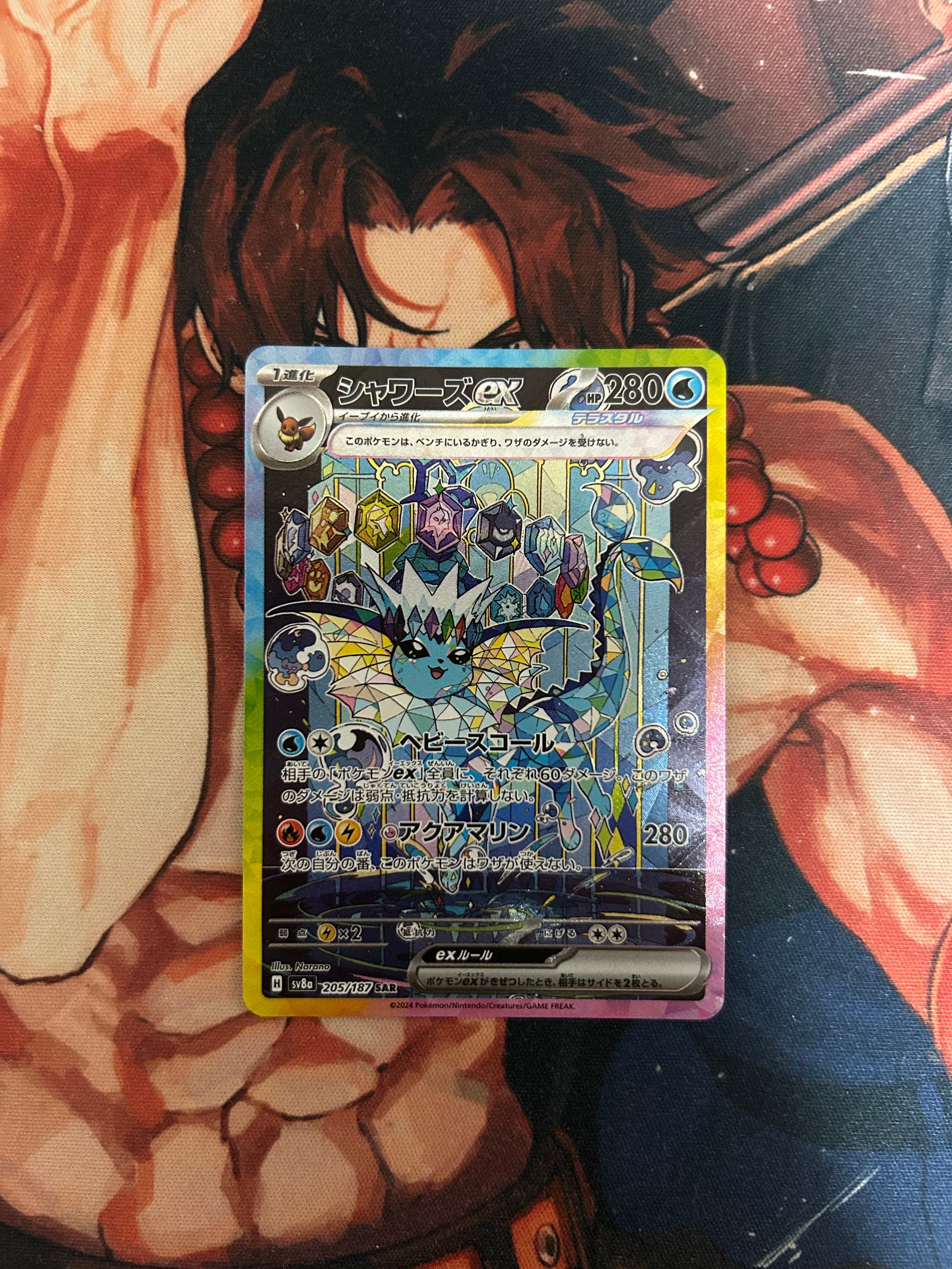 シャワーズex SAR [SV8a 205/187](ハイクラスパック「テラスタルフェスex」)