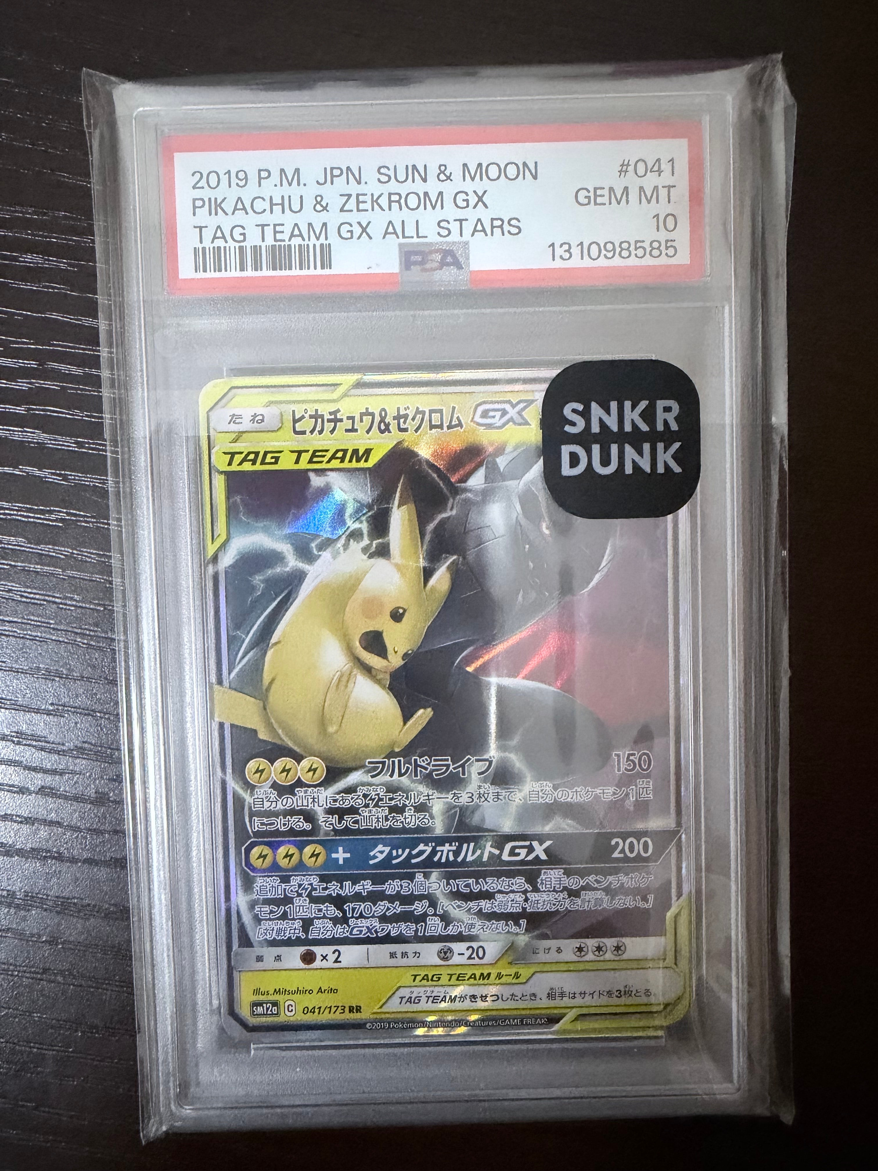 PSA10】ピカチュウ: プロモ[SM-P 179](プロモーションカード「SM-P