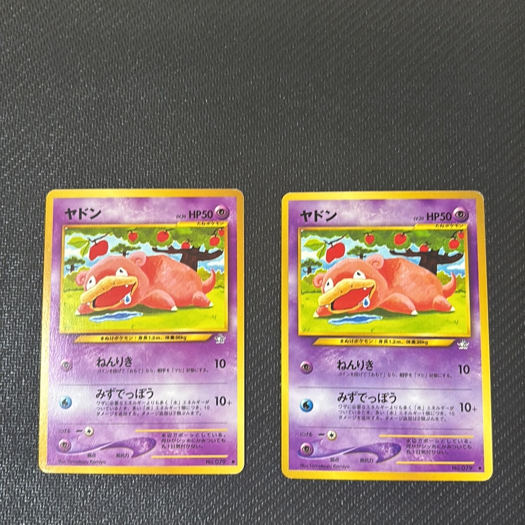 ヤドン ○ : 旧裏 [neo1 No.079](ポケモンカード☆neo 拡張パック「金