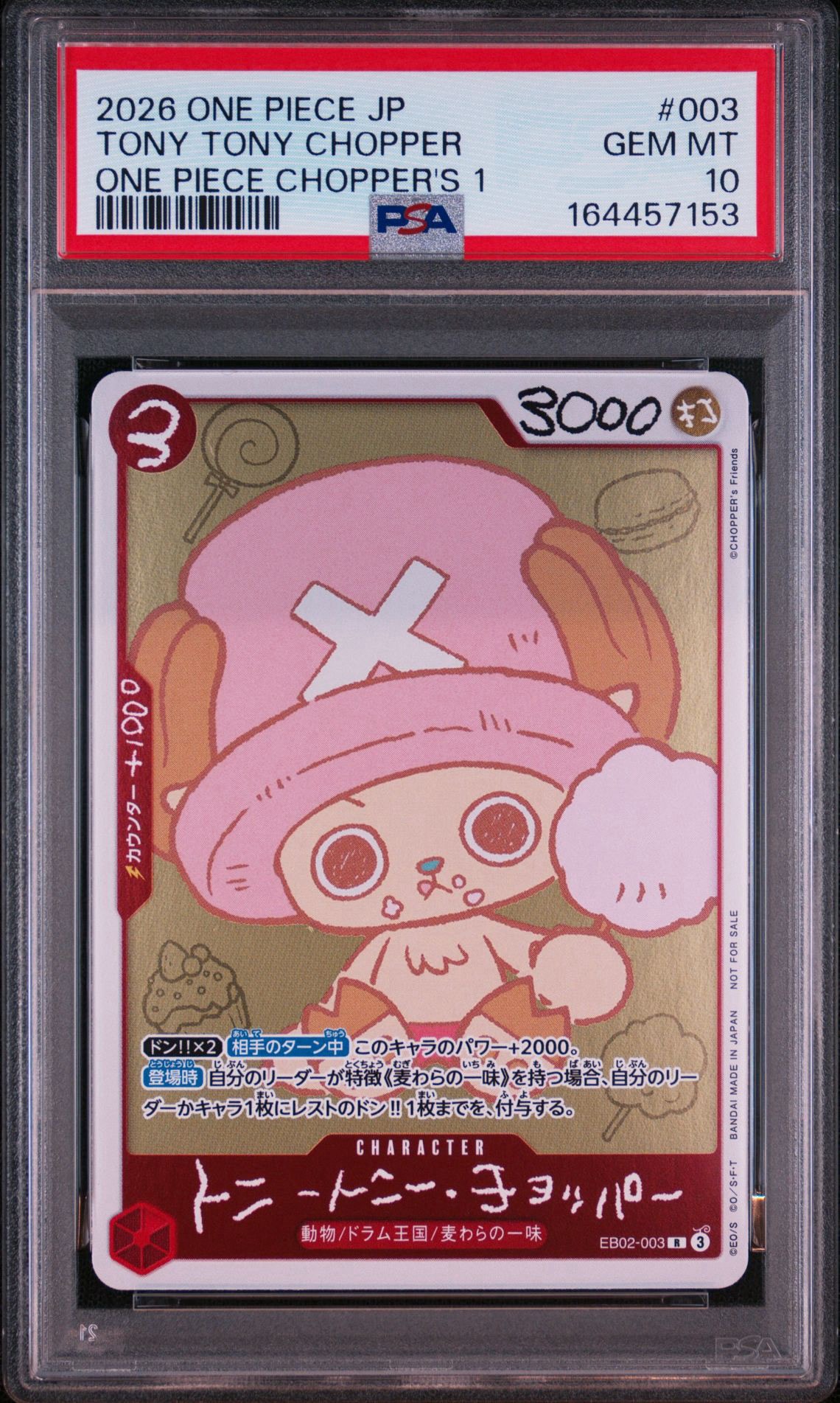 トニートニー・チョッパー R [EB02-003](プロモーションカード「ONE PIECE CHOPPER’s 1 ふろく」)