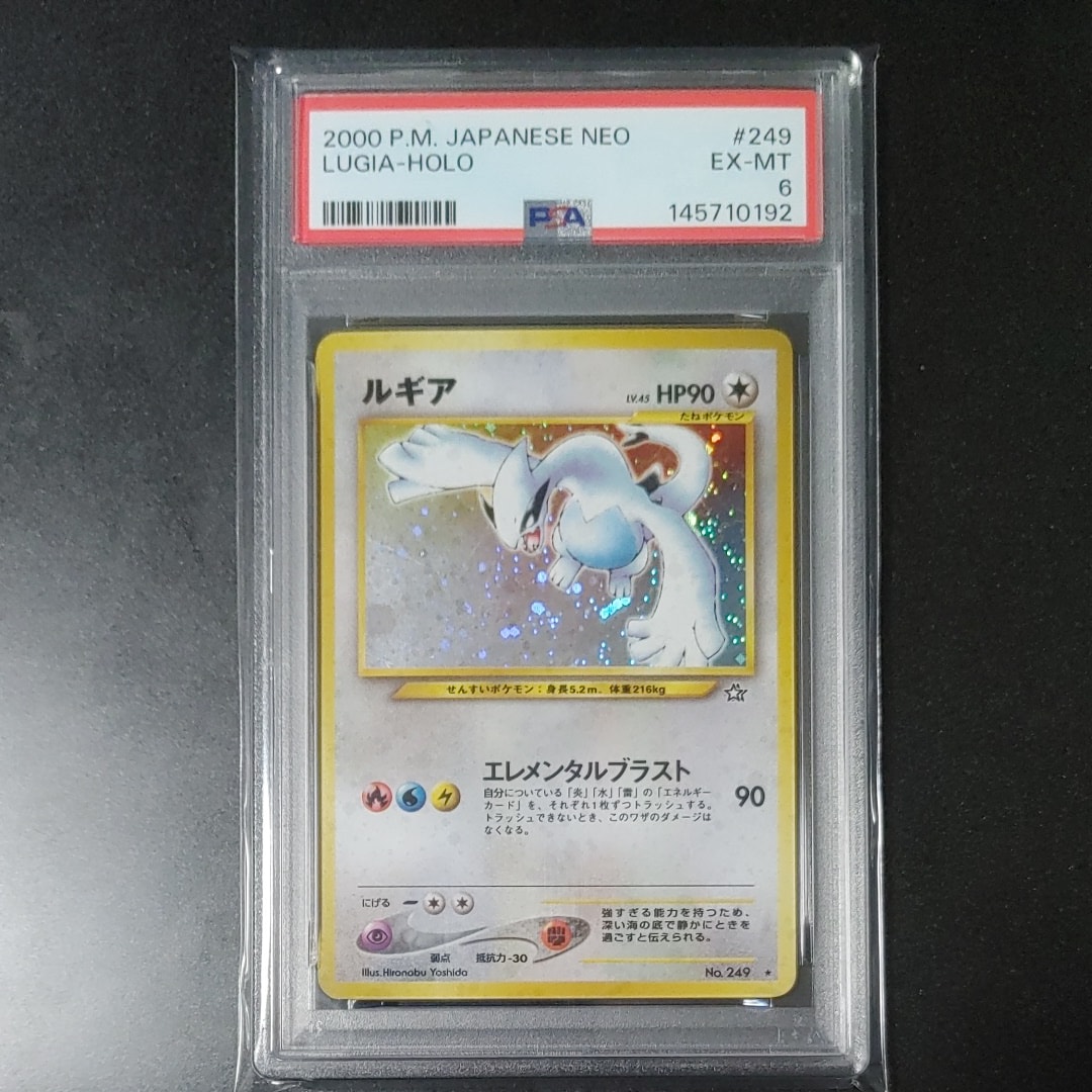 ルギア ☆ : 旧裏 [neo1 No.249](ポケモンカード☆neo 拡張パック「金