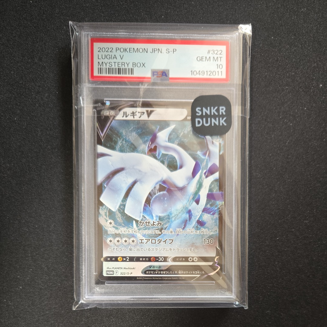 ルギアV : プロモ[S-P 322](プロモーションカード「S-P」)