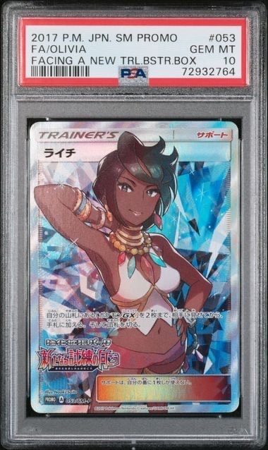 ライチ :プロモ[SM-P 053](プロモーションカード「SM-P」)の新品/中古